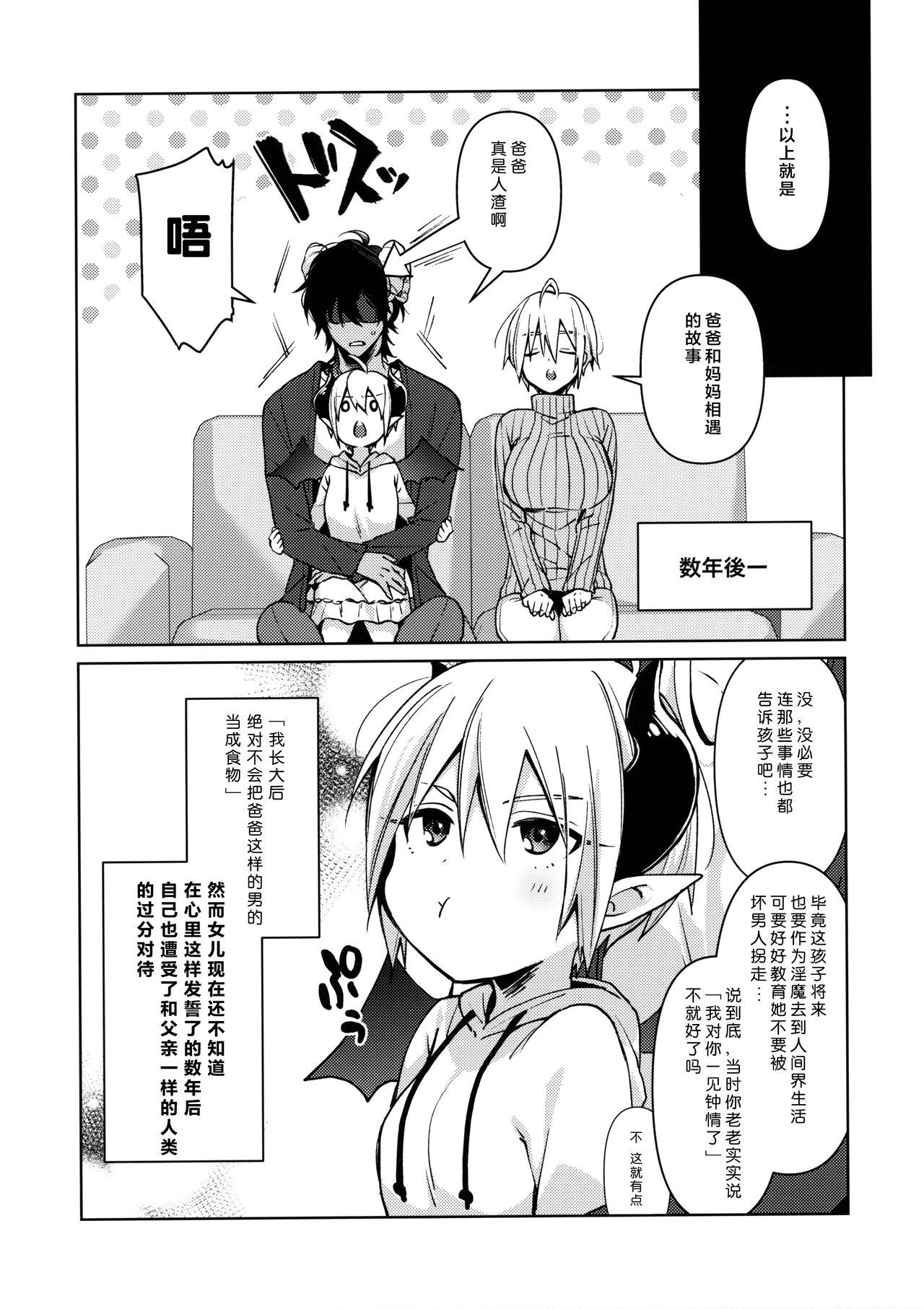 (閃華の刻 28 -年納-) [KH. (有紀)] それでも恋は始まった (刀剣乱舞) [中国翻訳]