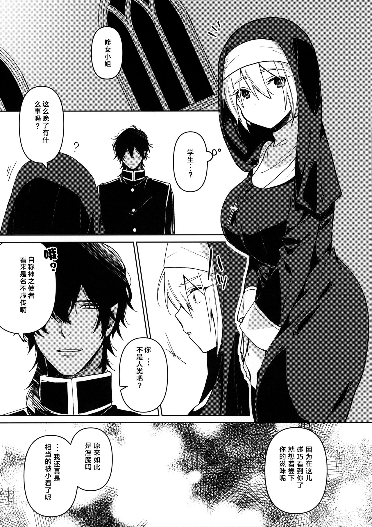 (閃華の刻 28 -年納-) [KH. (有紀)] それでも恋は始まった (刀剣乱舞) [中国翻訳]