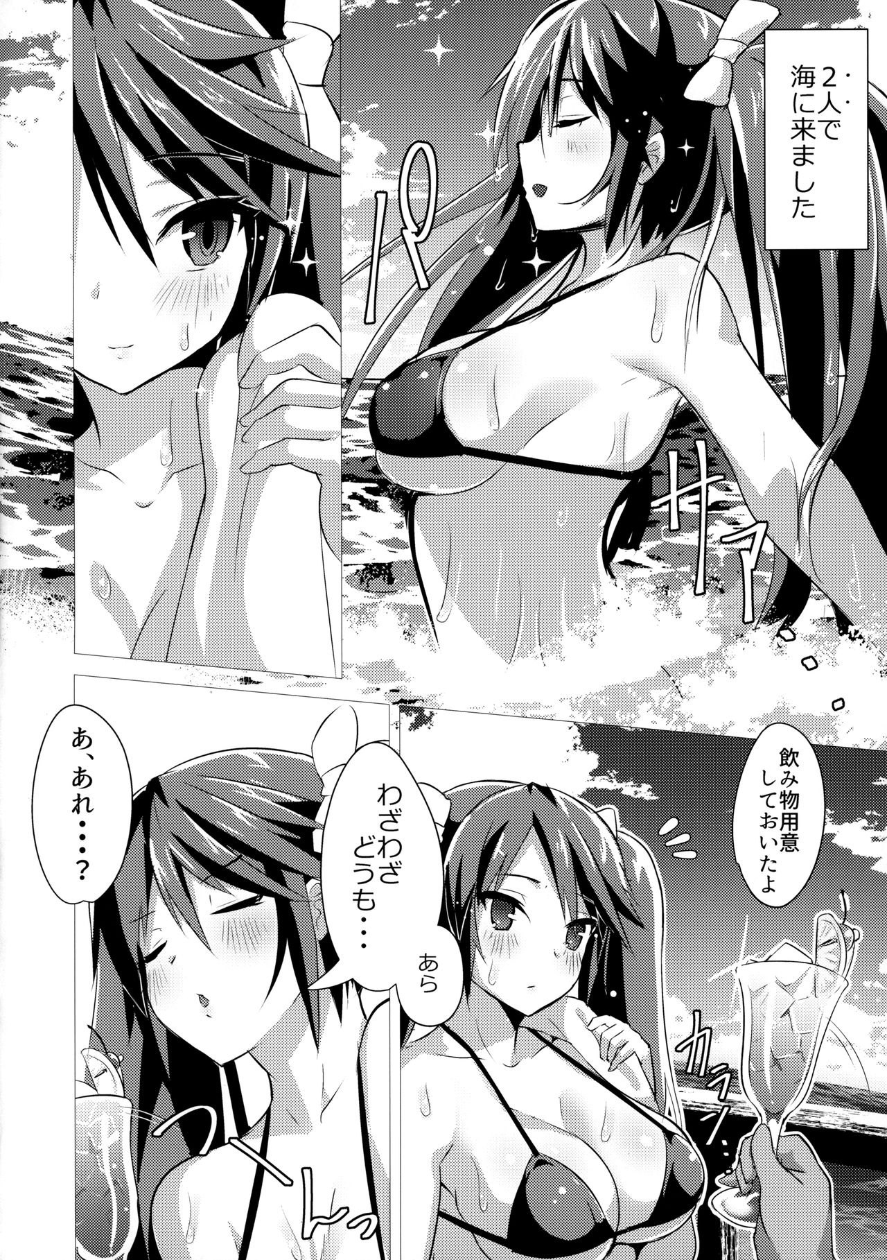 (C94) [スタジオひとりぼっち (綾城大福)] スズノネ (艦隊これくしょん -艦これ-)