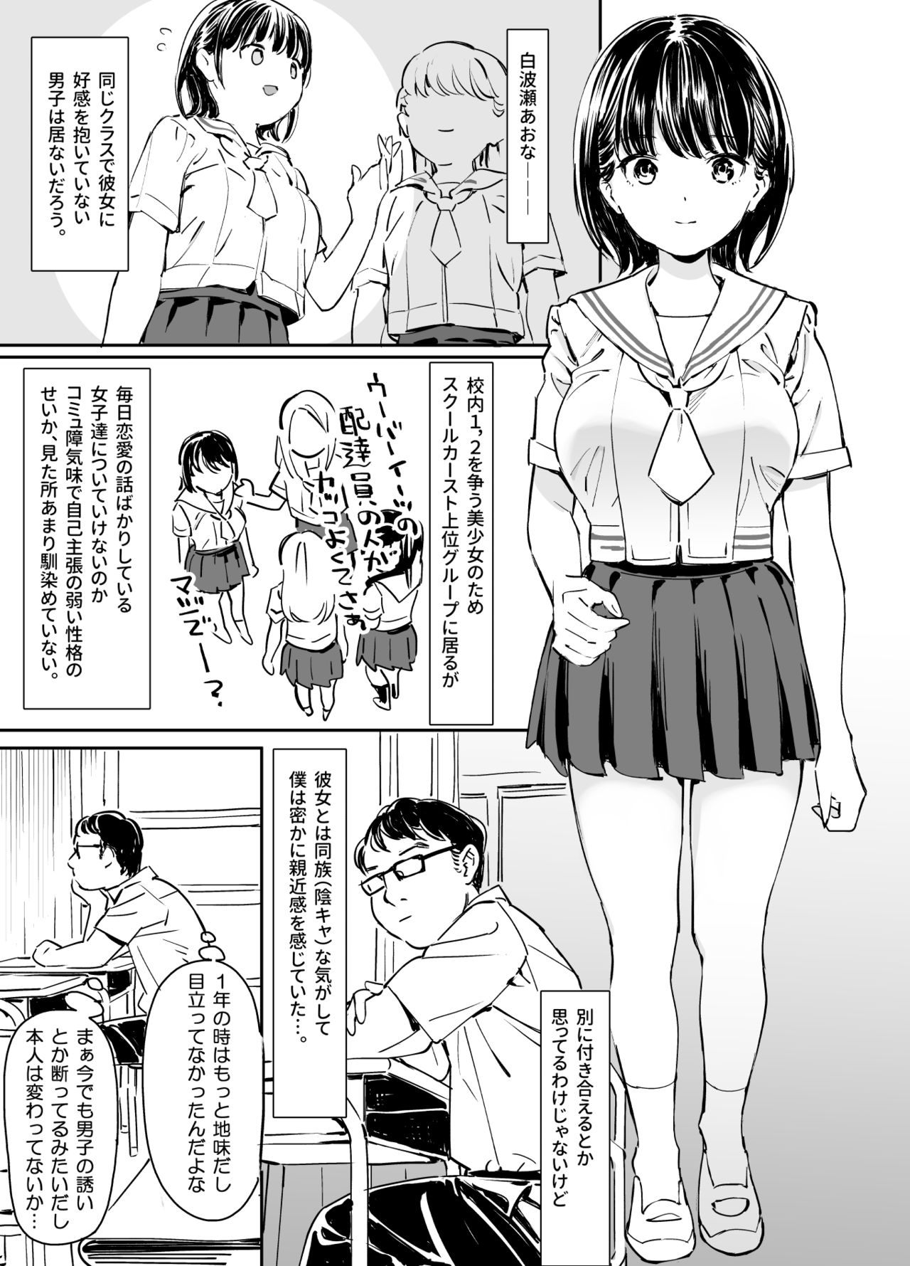 [にゃあのえさ] 彼女の微熱と僕のほとぼり