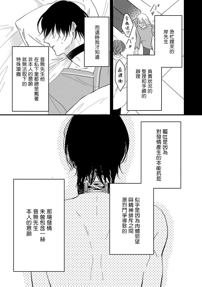 [星倉ぞぞ] 俺だけの専属アルファ 第1-2話 [中国翻訳] [DL版]