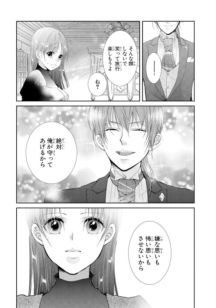 [PIKOPIKO] 王子と執事の絶対命令3P～婚約者と幼馴染みに鳴かされて～【完全版】