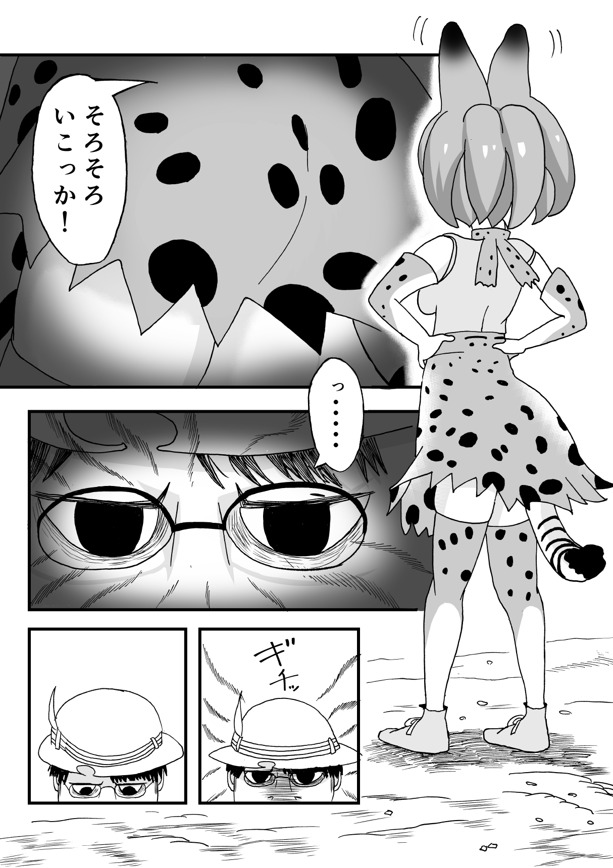 [SIKOSIKO NETWORK (コムロ)] けもみみフレンズ (けものフレンズ)