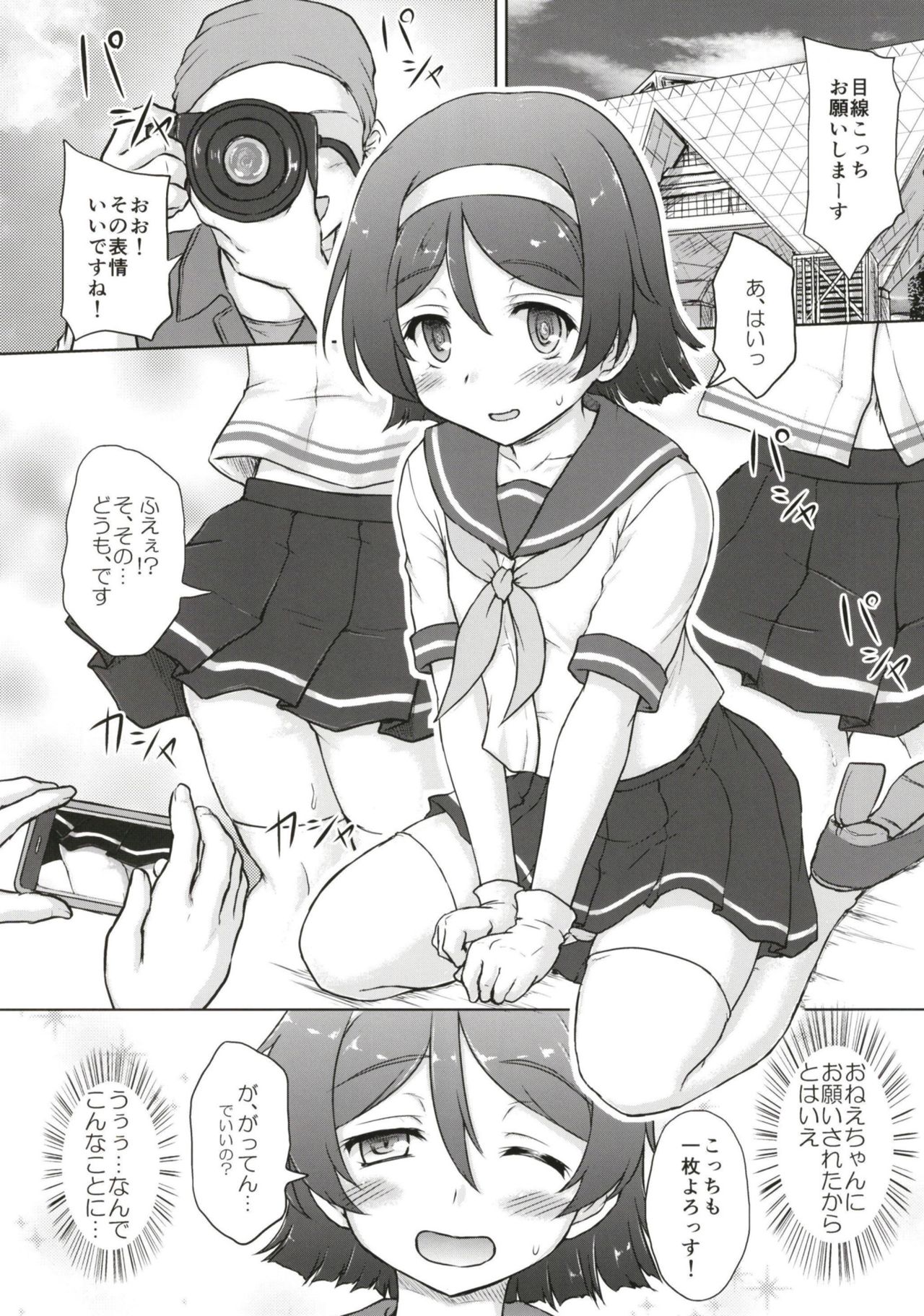 [にゅうたいぷ研究所 (理)] 谷風くん奮闘記 (艦隊これくしょん -艦これ-) [DL版]