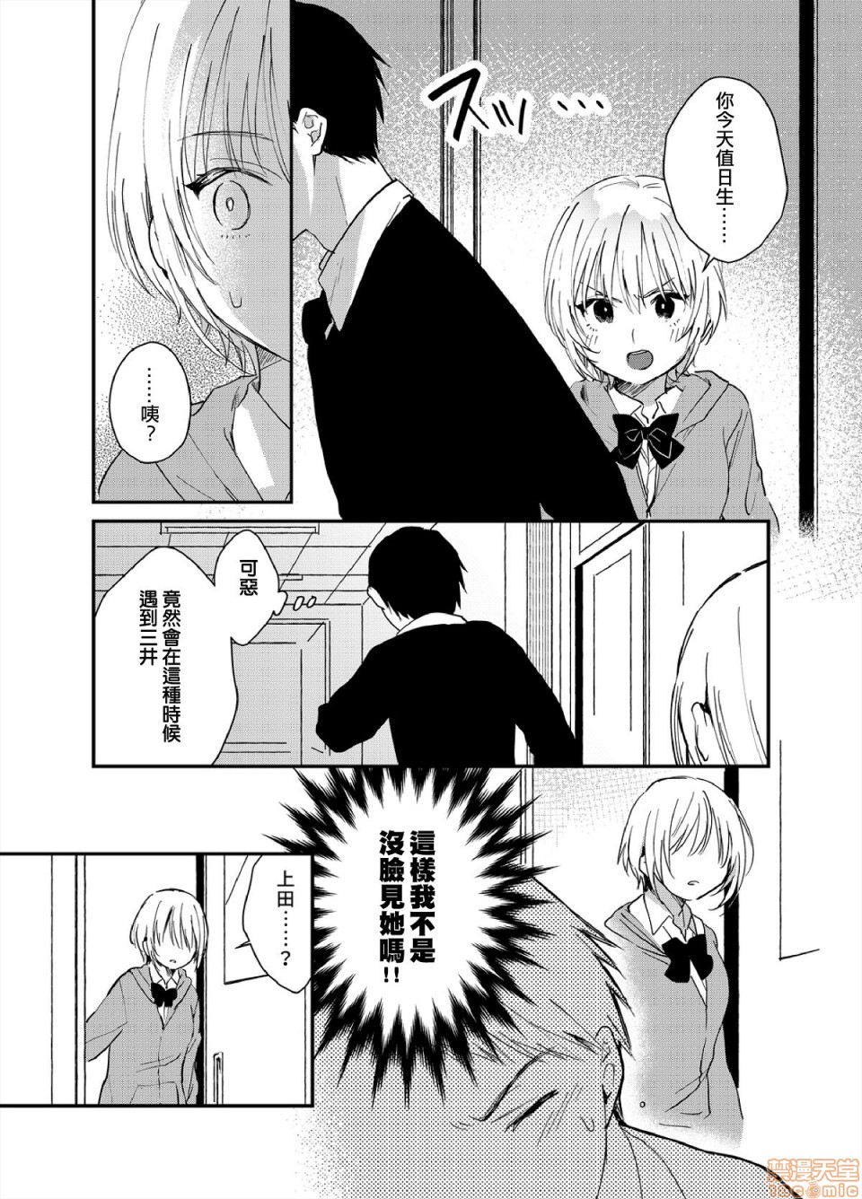 夏生 揺れるロッカーjk入り 4 中国翻訳