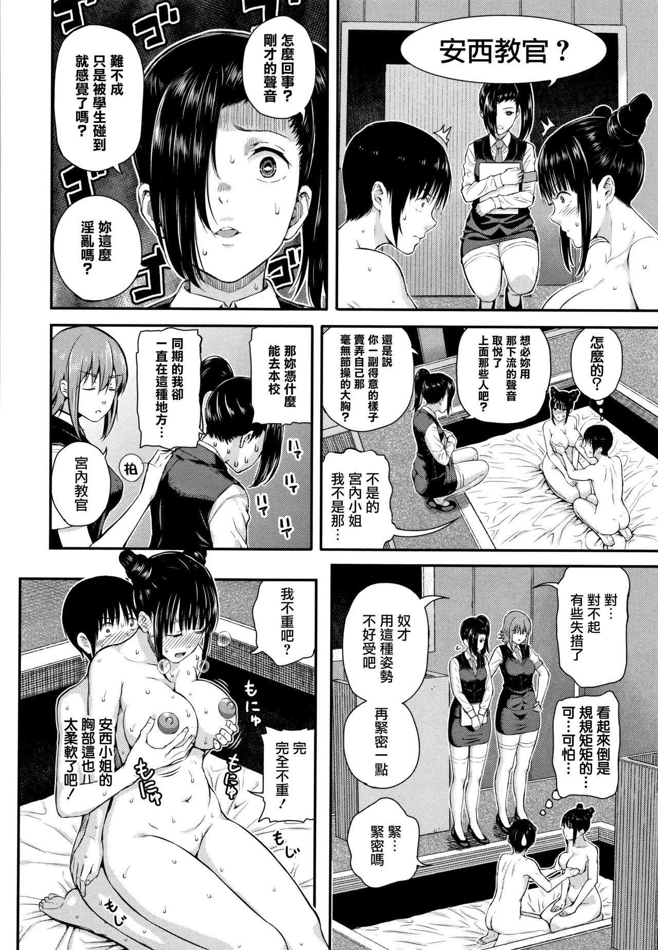 [シオロク] 彼女と僕の交配の話。 [中国翻訳]