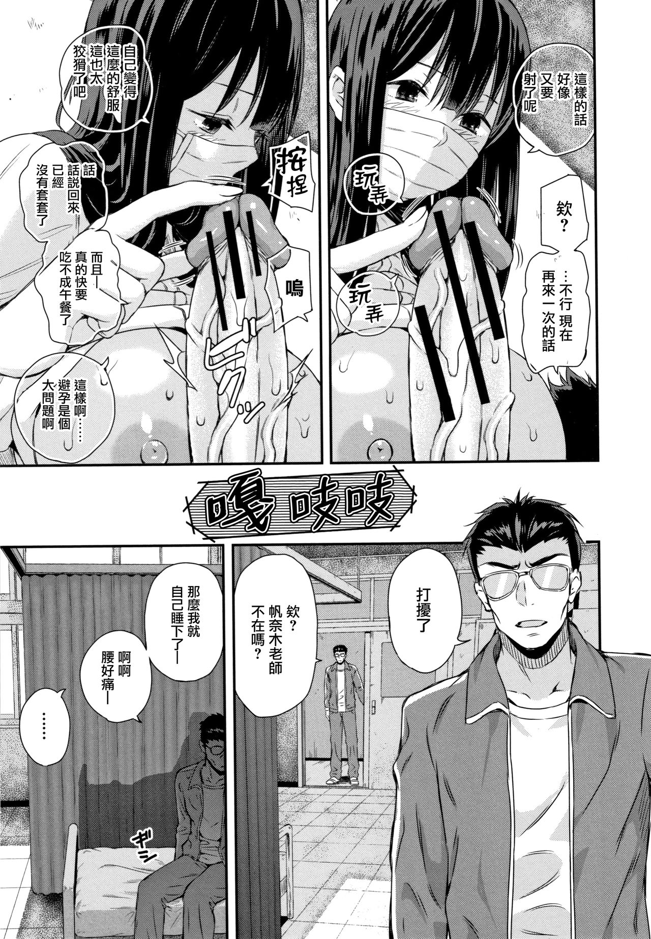 [シオロク] 彼女と僕の交配の話。 [中国翻訳]