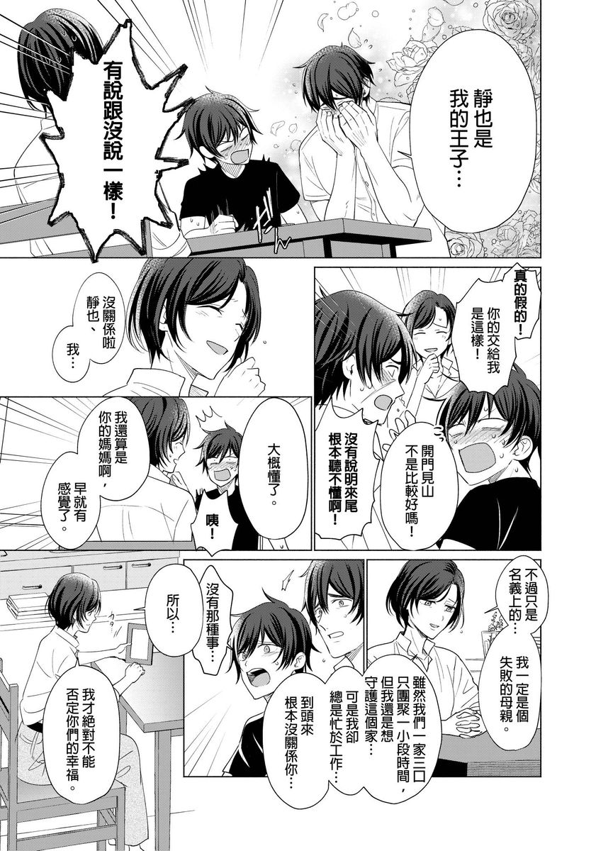 [梶原伊緒] とろけるスカーフェイス [中国翻訳] [DL版]