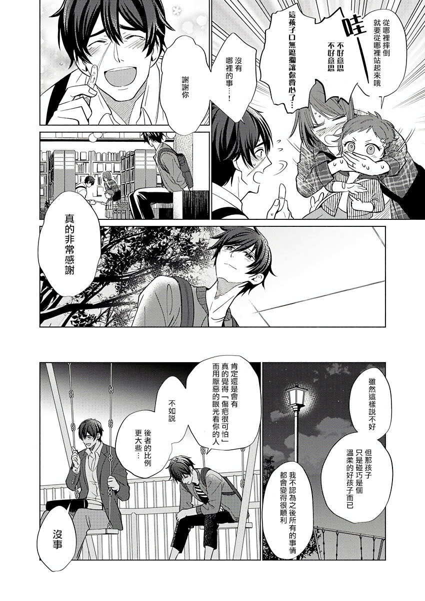 [梶原伊緒] とろけるスカーフェイス [中国翻訳] [DL版]