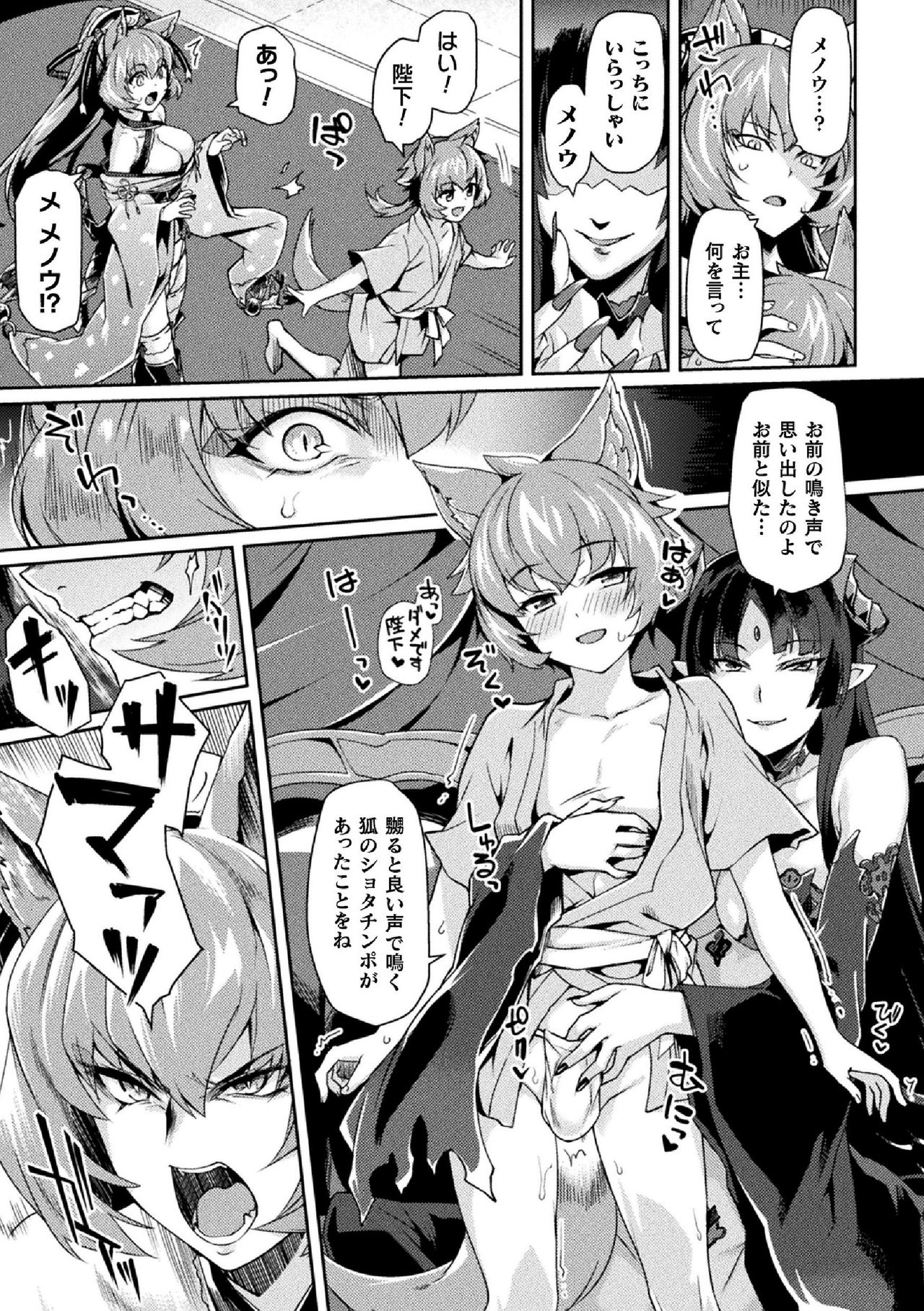 [月蜥蜴] 黒獣II ～淫欲に染まる背徳の都、再び～ THE COMIC 5話 (くっ殺ヒロインズVol.5) [DL版]