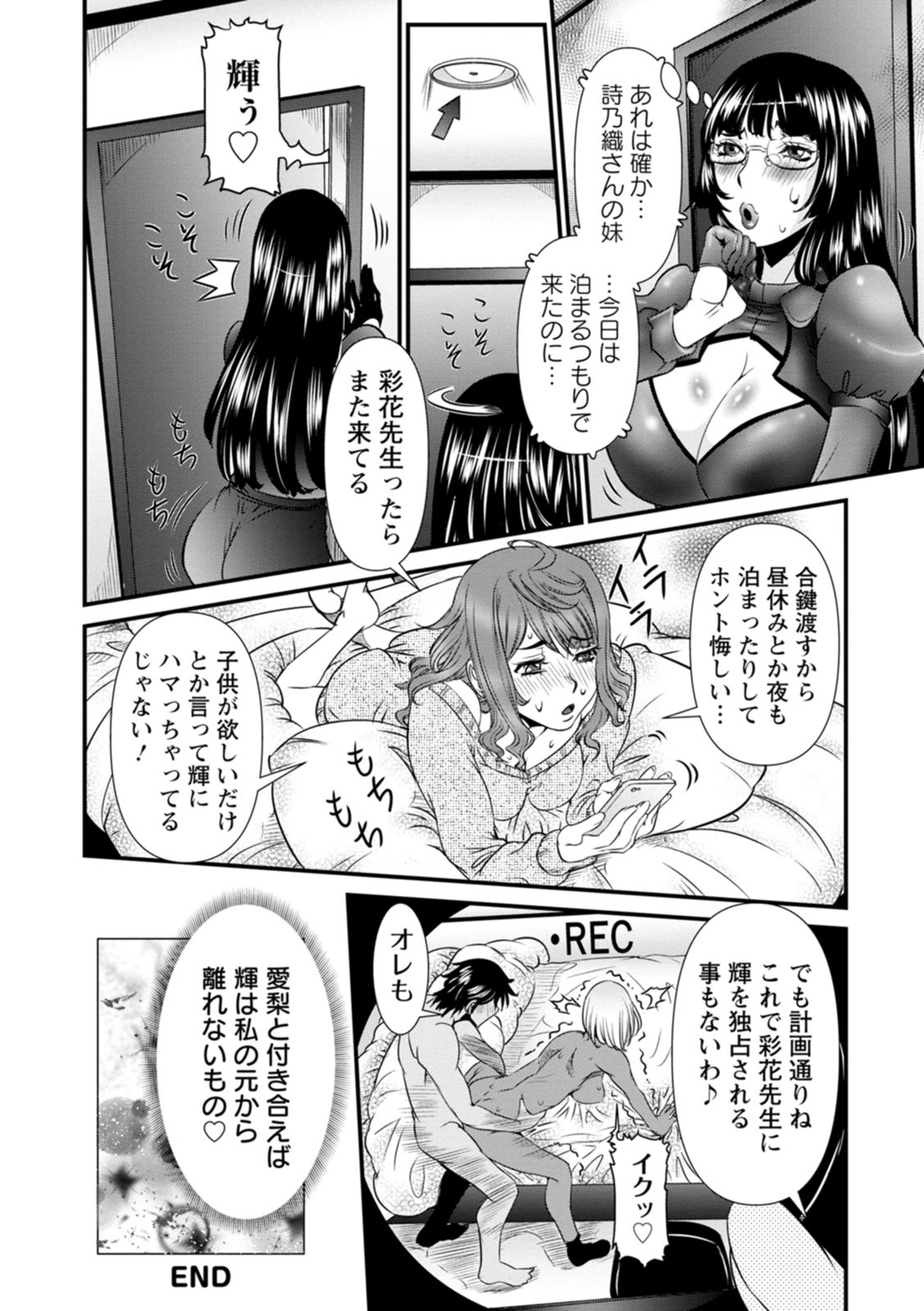 [笑花偽] SSR シークレットセックスルーム [DL版]