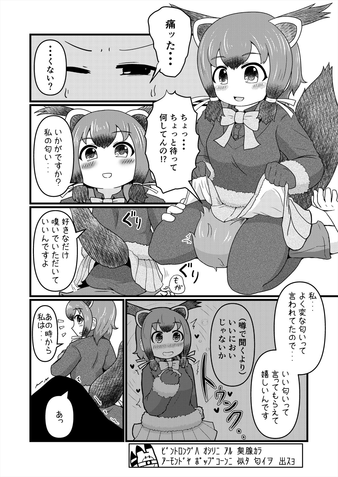 [けもシコ同好会 (よろず)] フレンズ逆レイプ合同誌2～アニマルガールによる性的暴行被害記録集～ (けものフレンズ) [DL版]