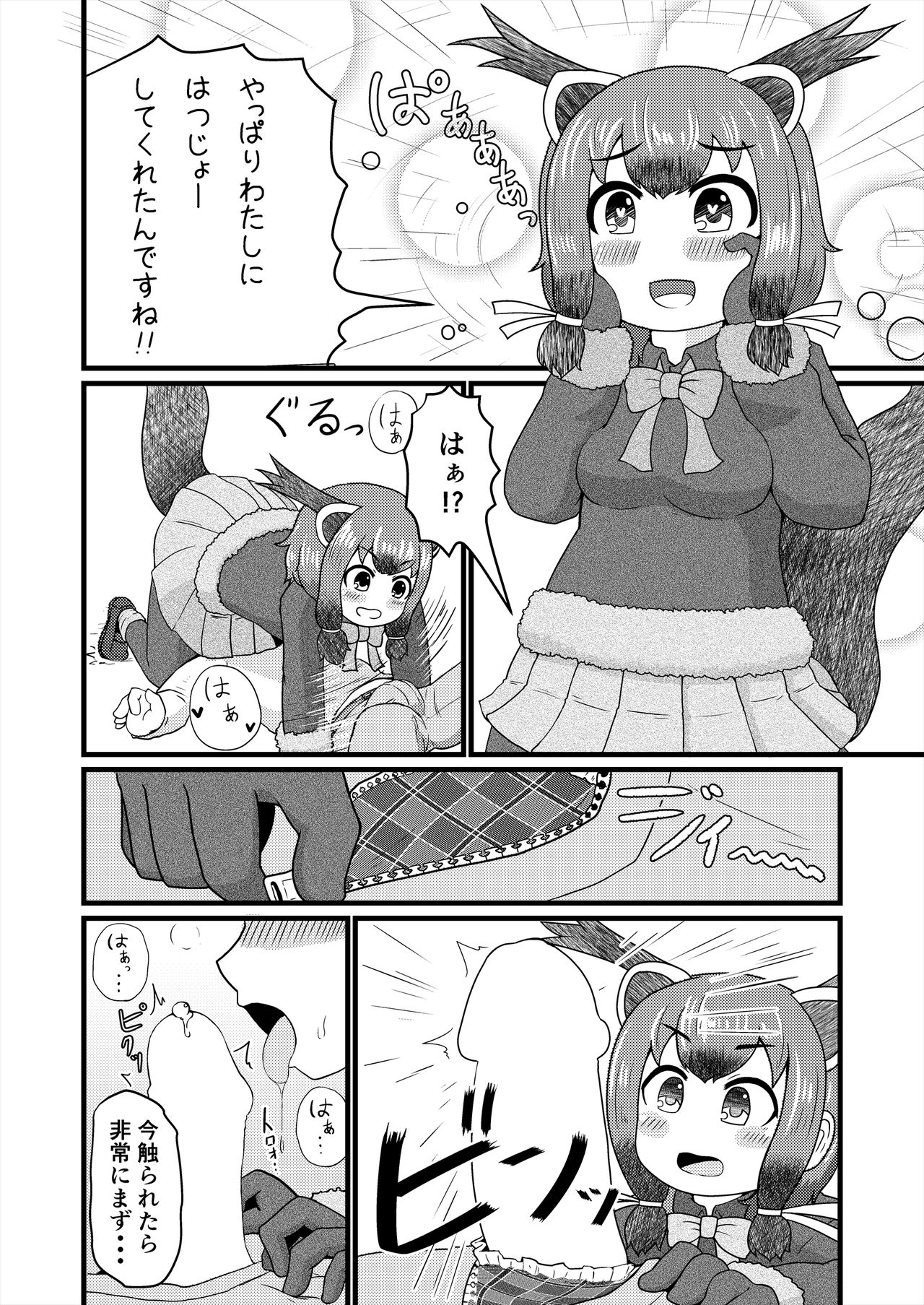 [けもシコ同好会 (よろず)] フレンズ逆レイプ合同誌2～アニマルガールによる性的暴行被害記録集～ (けものフレンズ) [DL版]