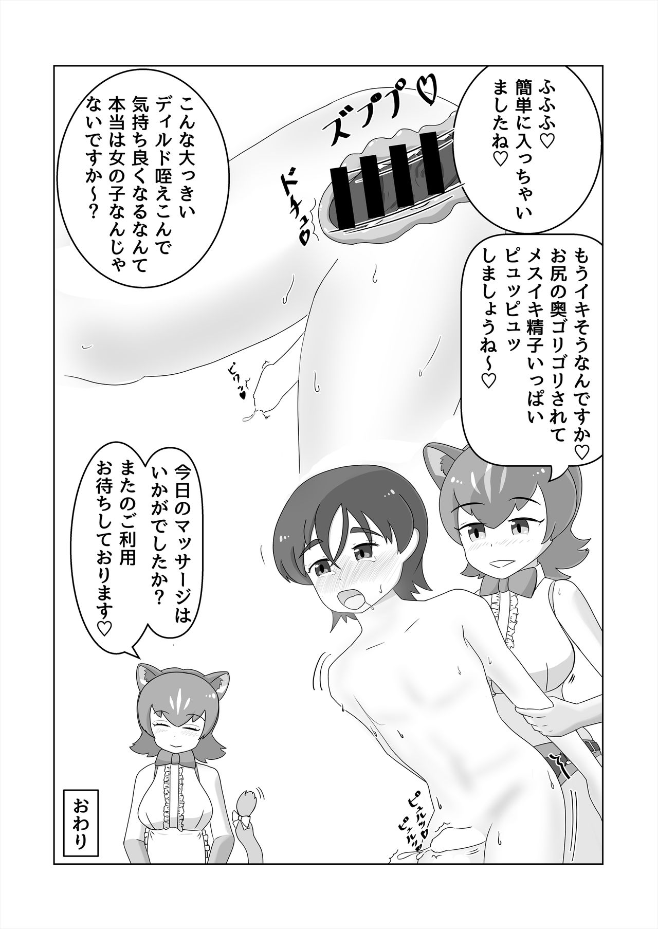 [けもシコ同好会 (よろず)] フレンズ逆レイプ合同誌2～アニマルガールによる性的暴行被害記録集～ (けものフレンズ) [DL版]