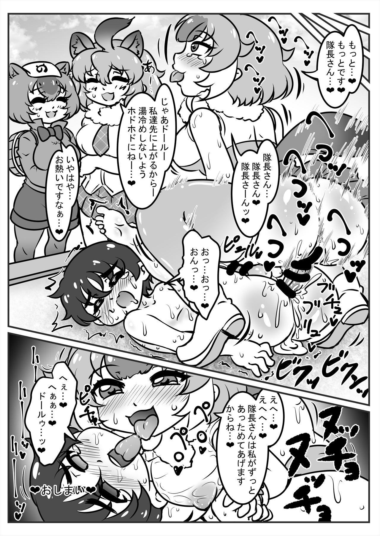 [けもシコ同好会 (よろず)] フレンズ逆レイプ合同誌2～アニマルガールによる性的暴行被害記録集～ (けものフレンズ) [DL版]