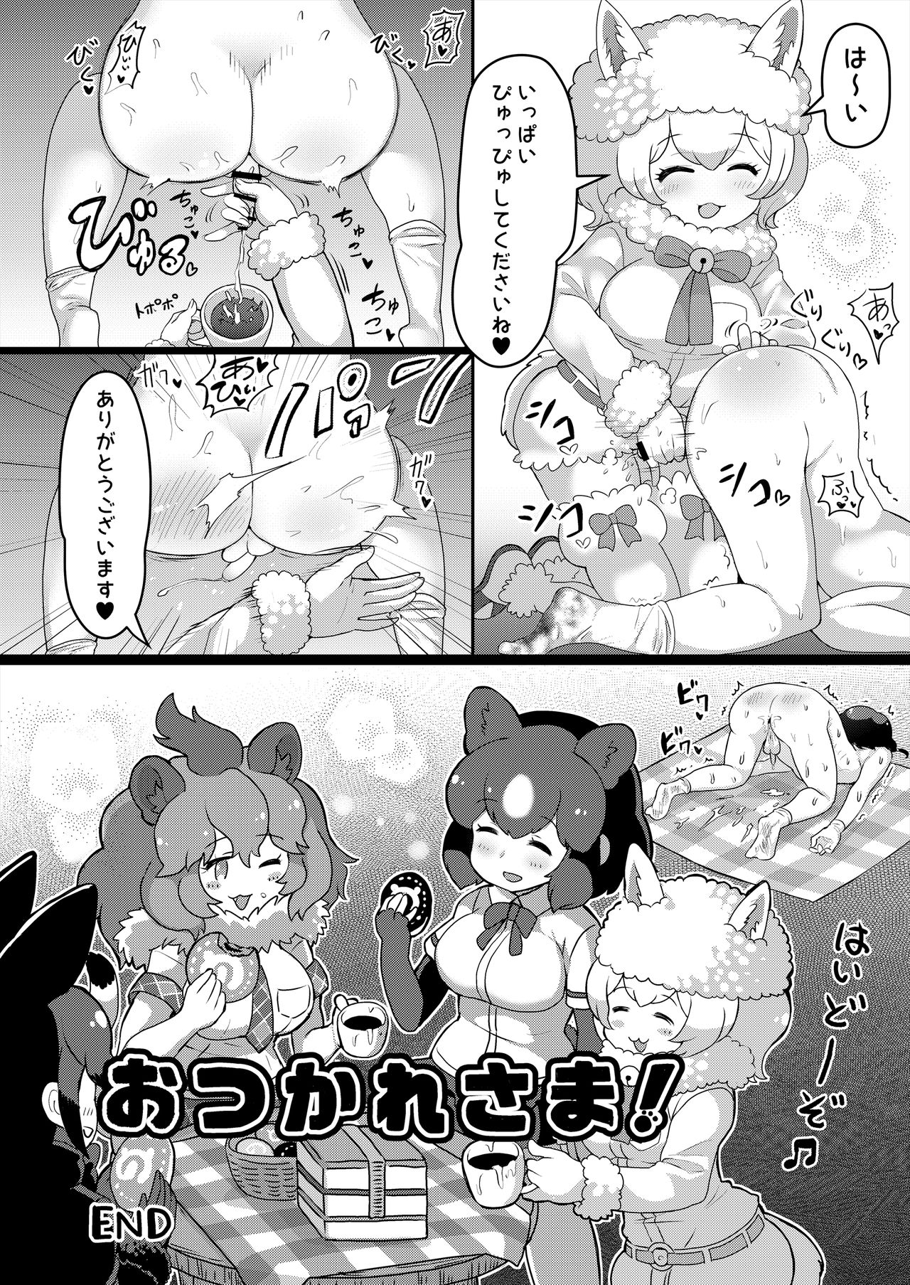 [けもシコ同好会 (よろず)] フレンズ逆レイプ合同誌2～アニマルガールによる性的暴行被害記録集～ (けものフレンズ) [DL版]