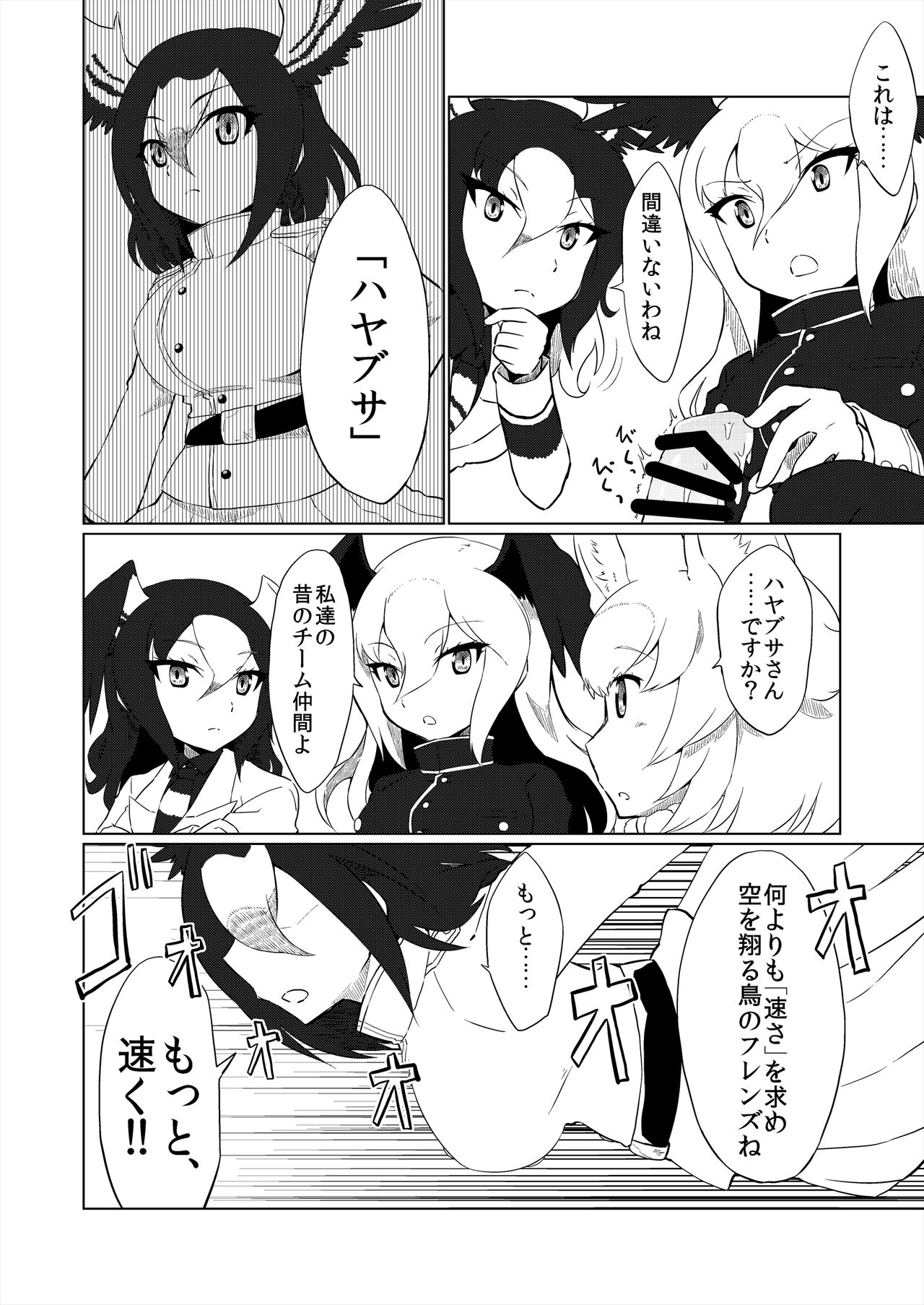 [けもシコ同好会 (よろず)] フレンズ逆レイプ合同誌2～アニマルガールによる性的暴行被害記録集～ (けものフレンズ) [DL版]