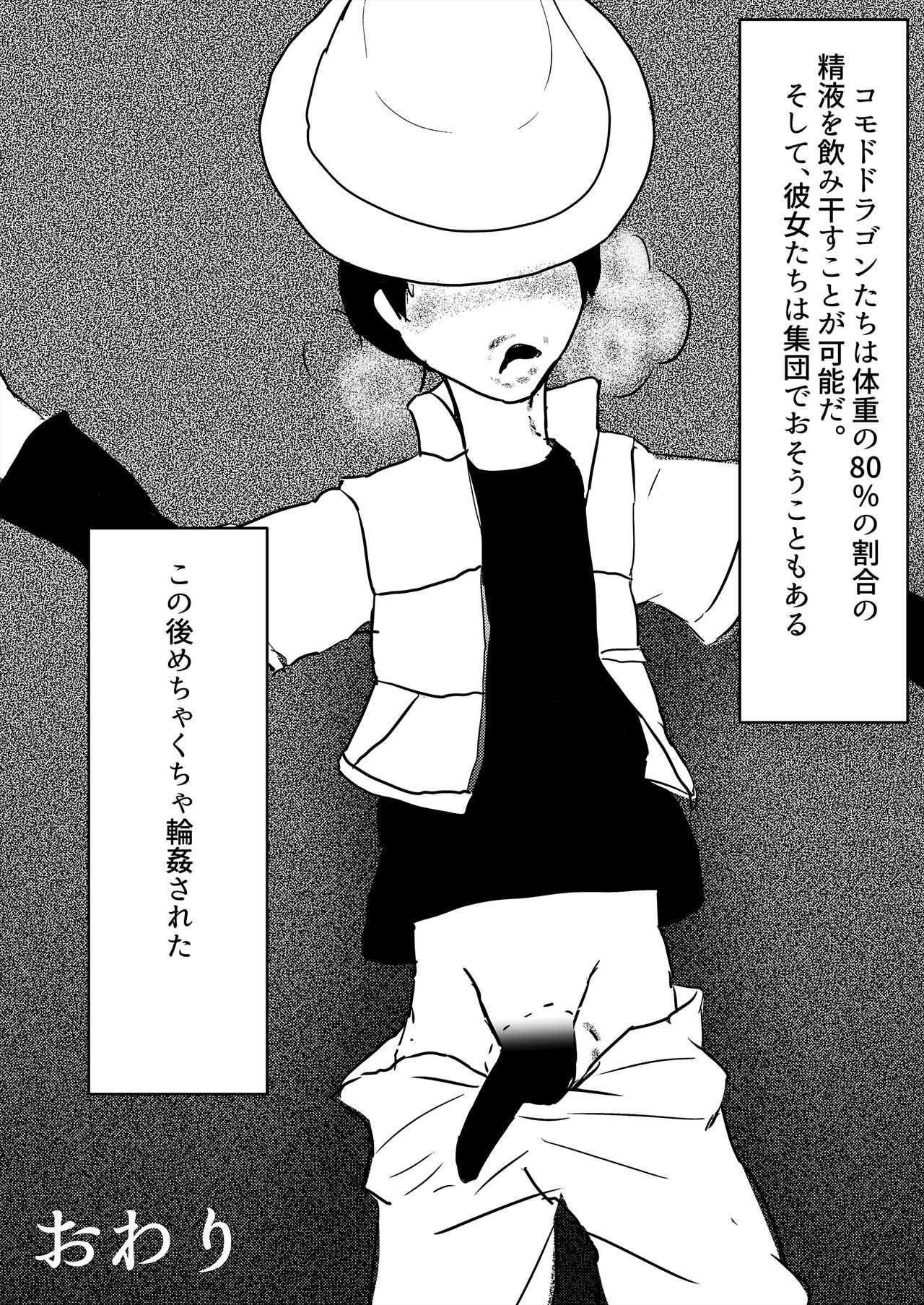 [けもシコ同好会 (よろず)] フレンズ逆レイプ合同誌2～アニマルガールによる性的暴行被害記録集～ (けものフレンズ) [DL版]