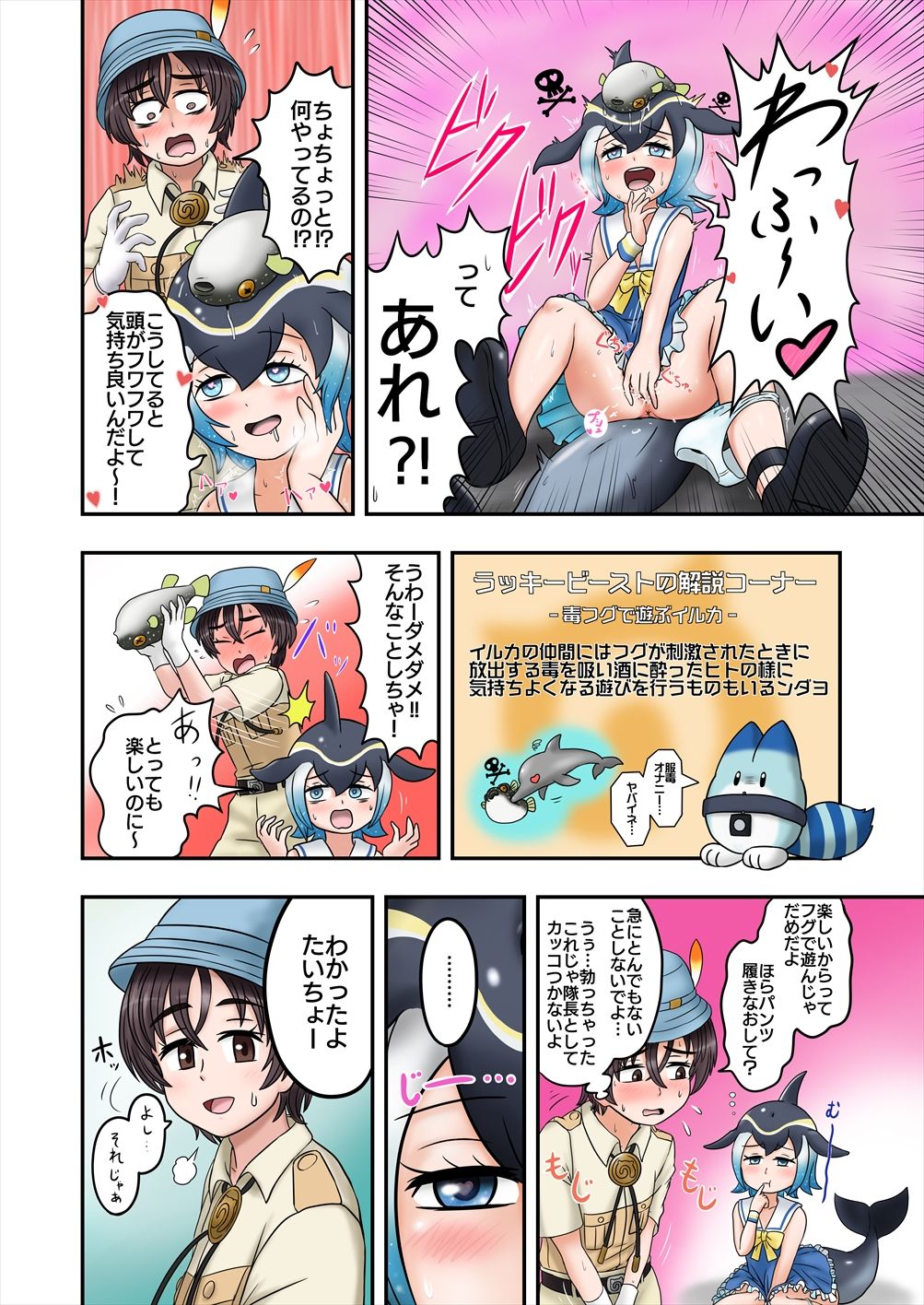 [けもシコ同好会 (よろず)] フレンズ逆レイプ合同誌2～アニマルガールによる性的暴行被害記録集～ (けものフレンズ) [DL版]