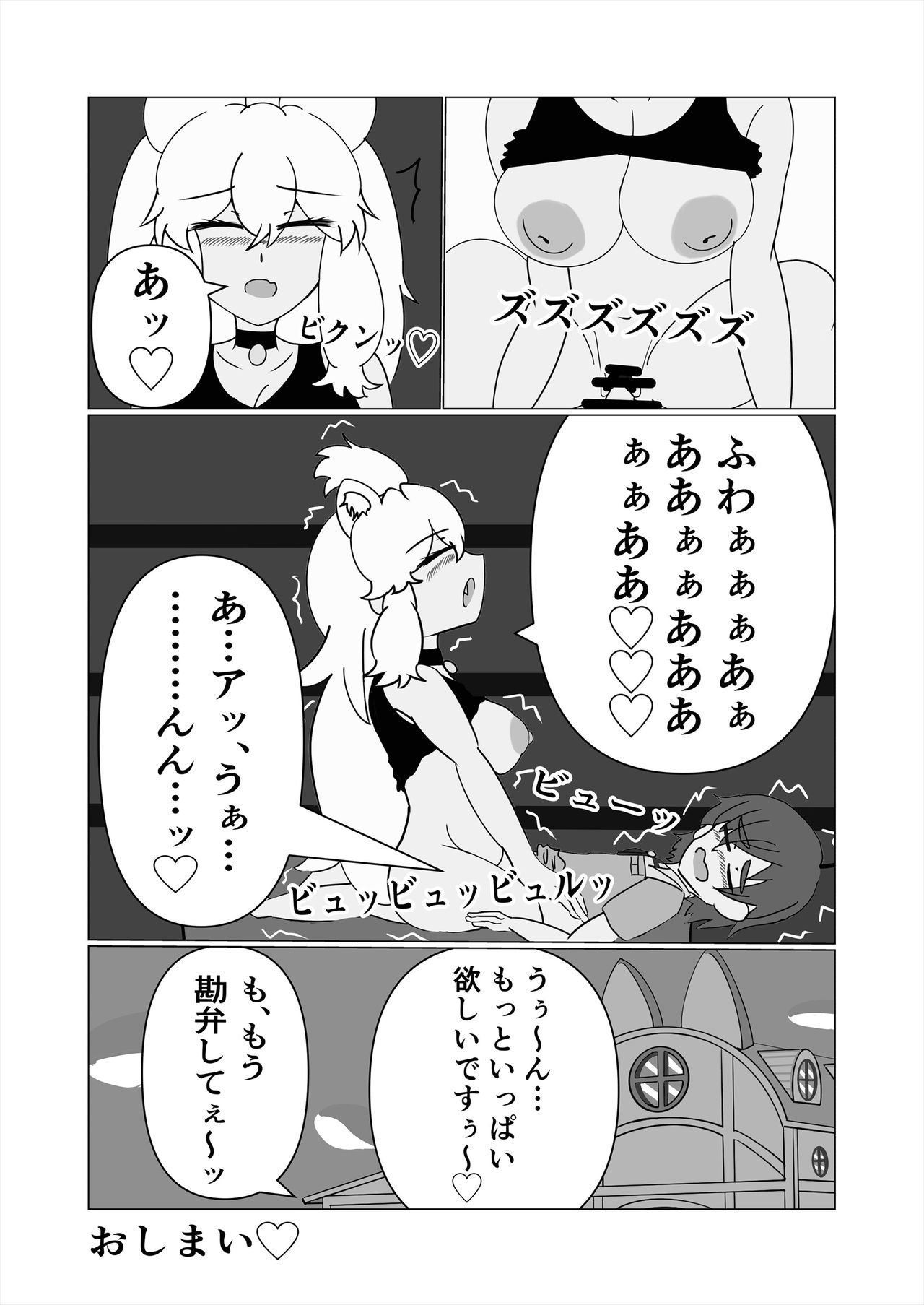 [けもシコ同好会 (よろず)] フレンズ逆レイプ合同誌2～アニマルガールによる性的暴行被害記録集～ (けものフレンズ) [DL版]