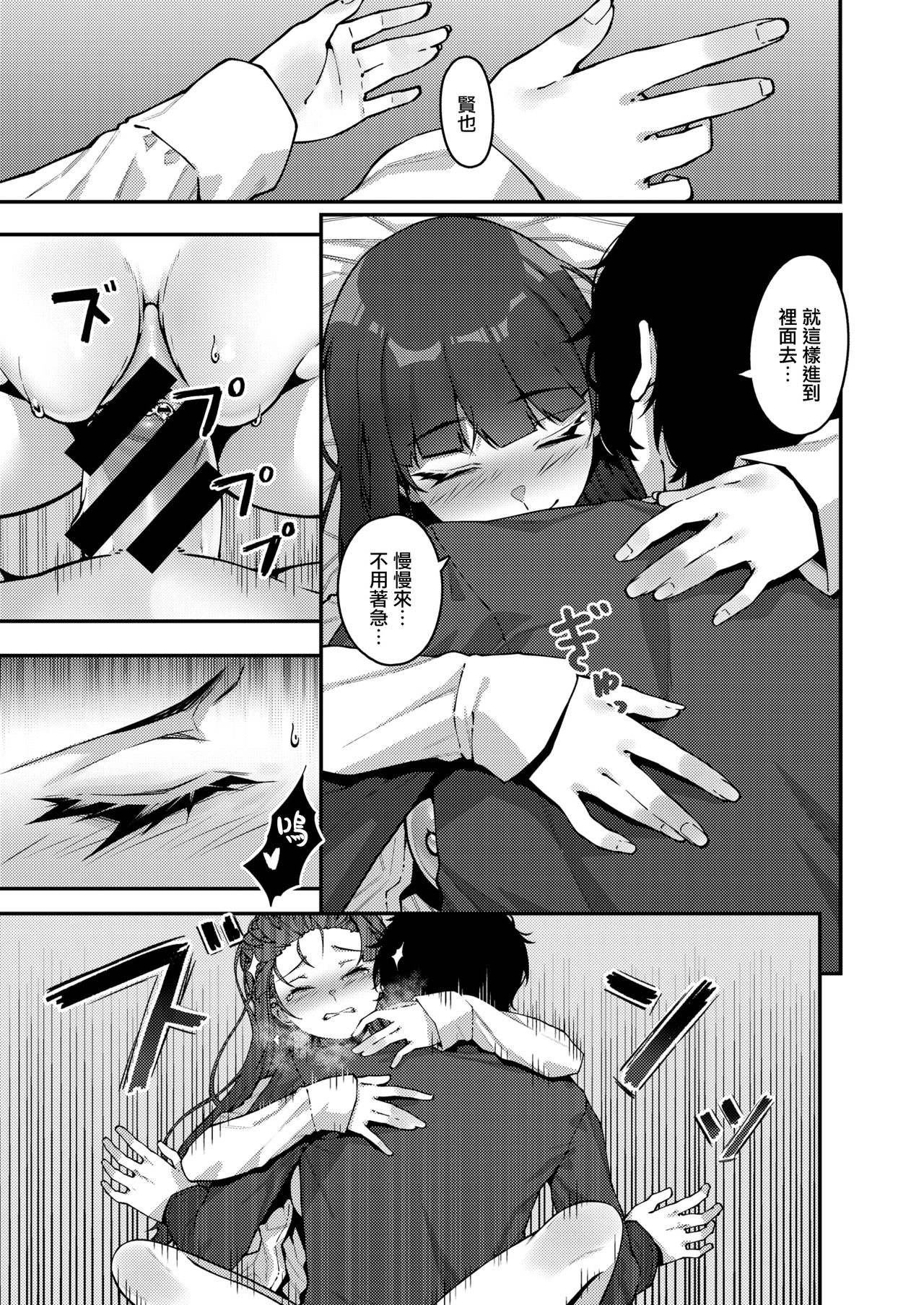 [JJune] おしかけ (コミックゼロス #88) [中国翻訳] [DL版]