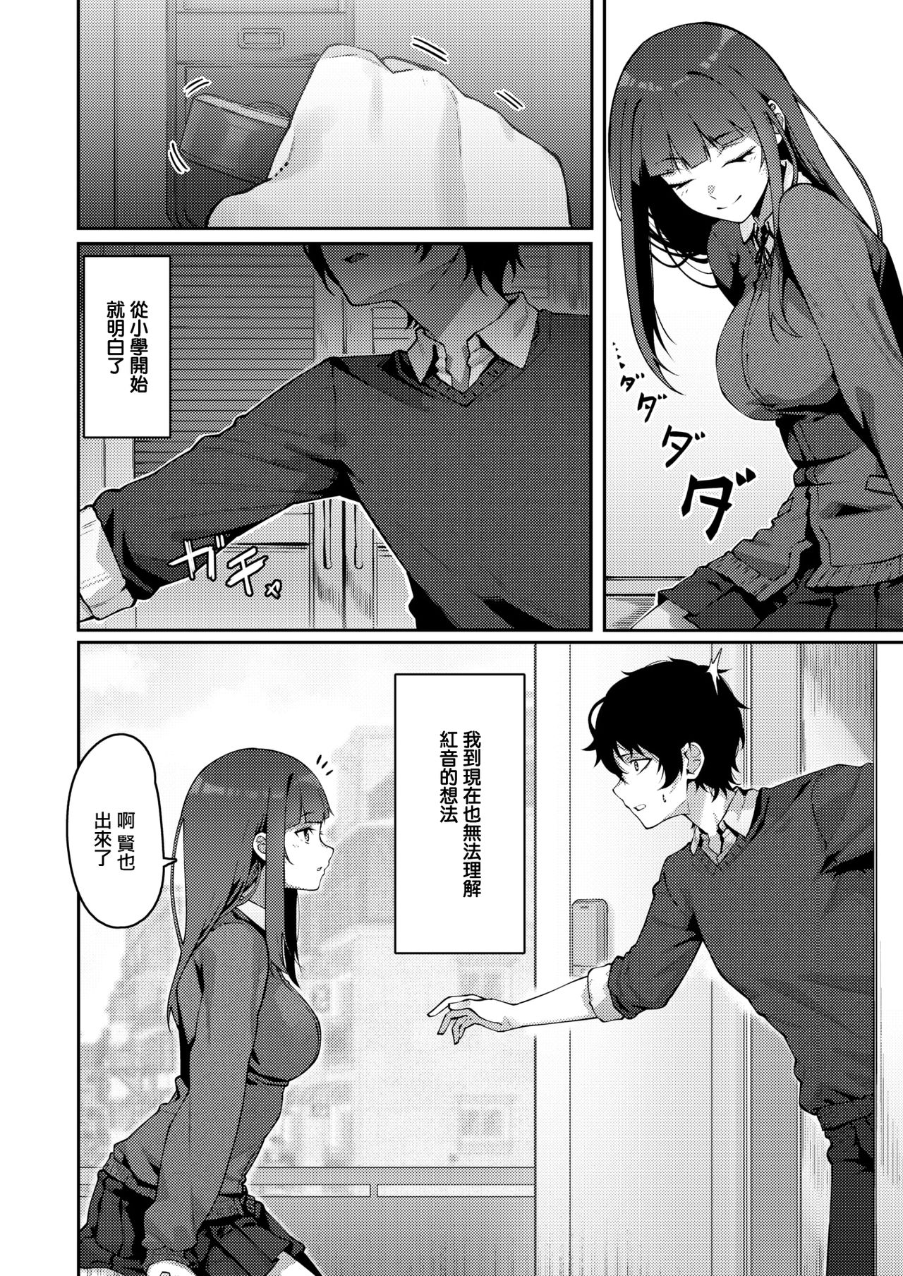 [JJune] おしかけ (コミックゼロス #88) [中国翻訳] [DL版]