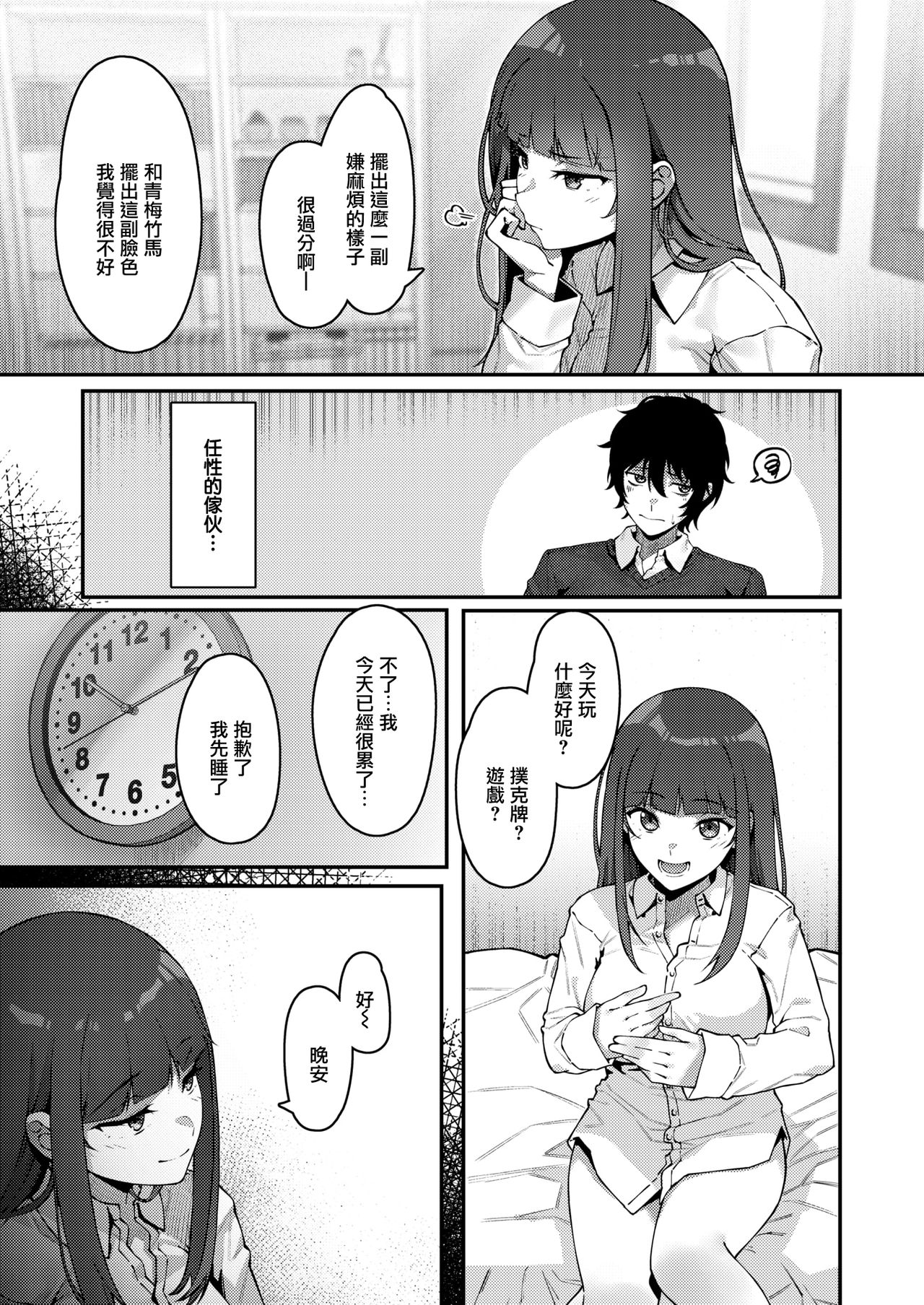 [JJune] おしかけ (コミックゼロス #88) [中国翻訳] [DL版]