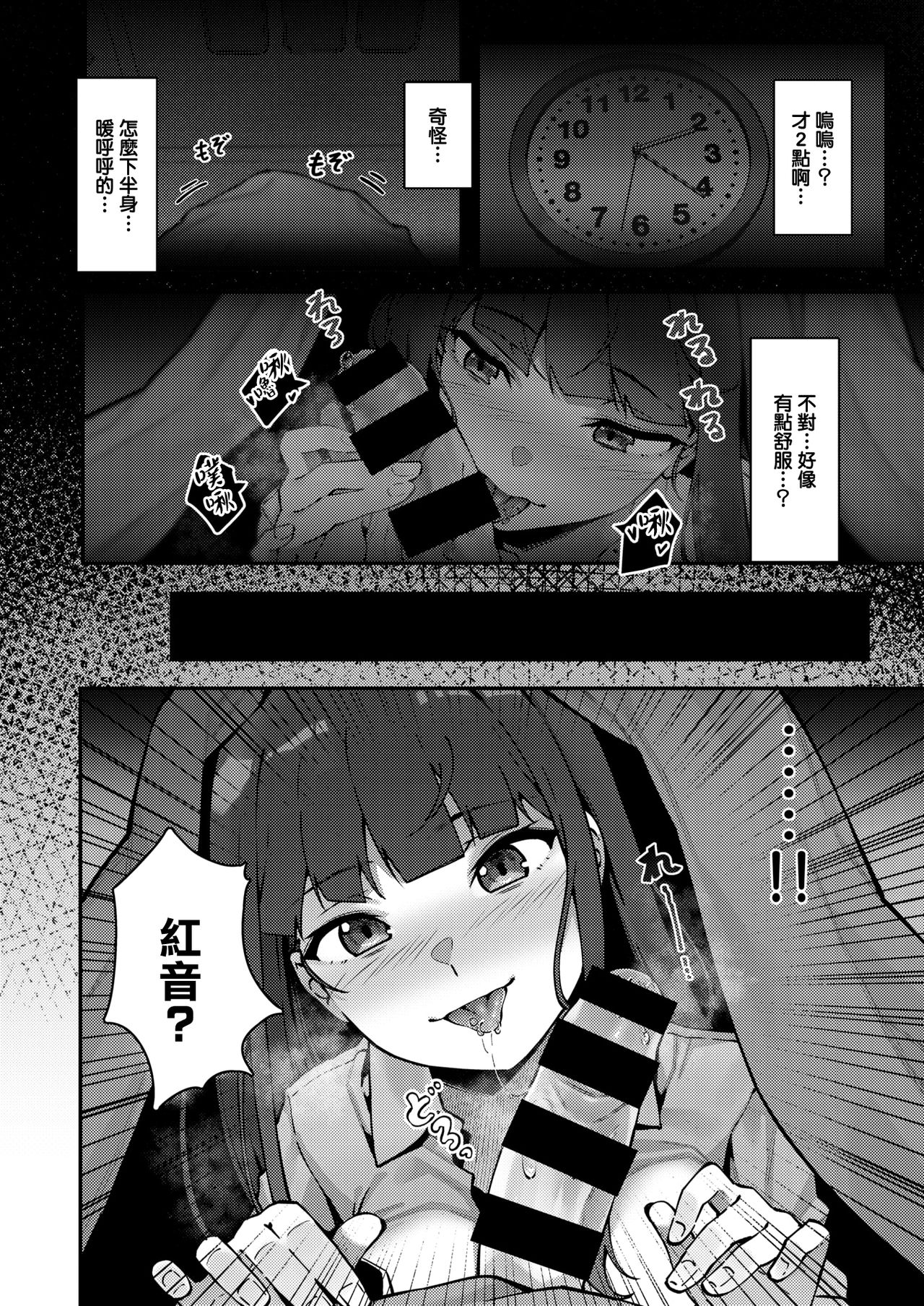 [JJune] おしかけ (コミックゼロス #88) [中国翻訳] [DL版]