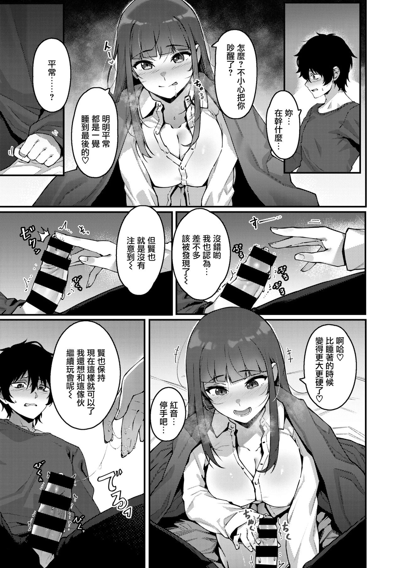 [JJune] おしかけ (コミックゼロス #88) [中国翻訳] [DL版]