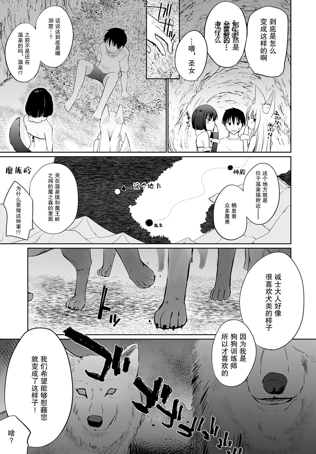 [かいづか] 異世界に召喚されたら全員ドMとか…ちょっと意味が分からない 第七話 (COMIC アンスリウム 2020年12月号) [中国翻訳] [DL版]