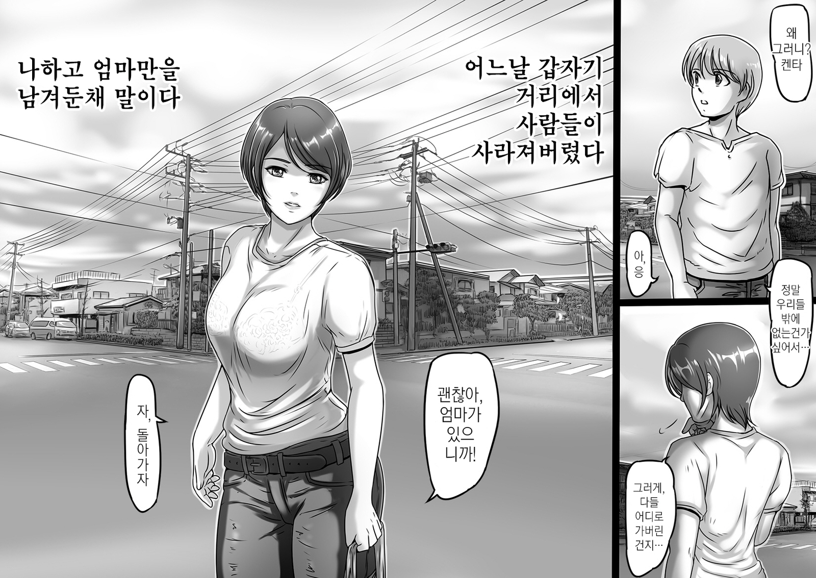 おかあさんしかいないまち| 엄마밖에없는거리