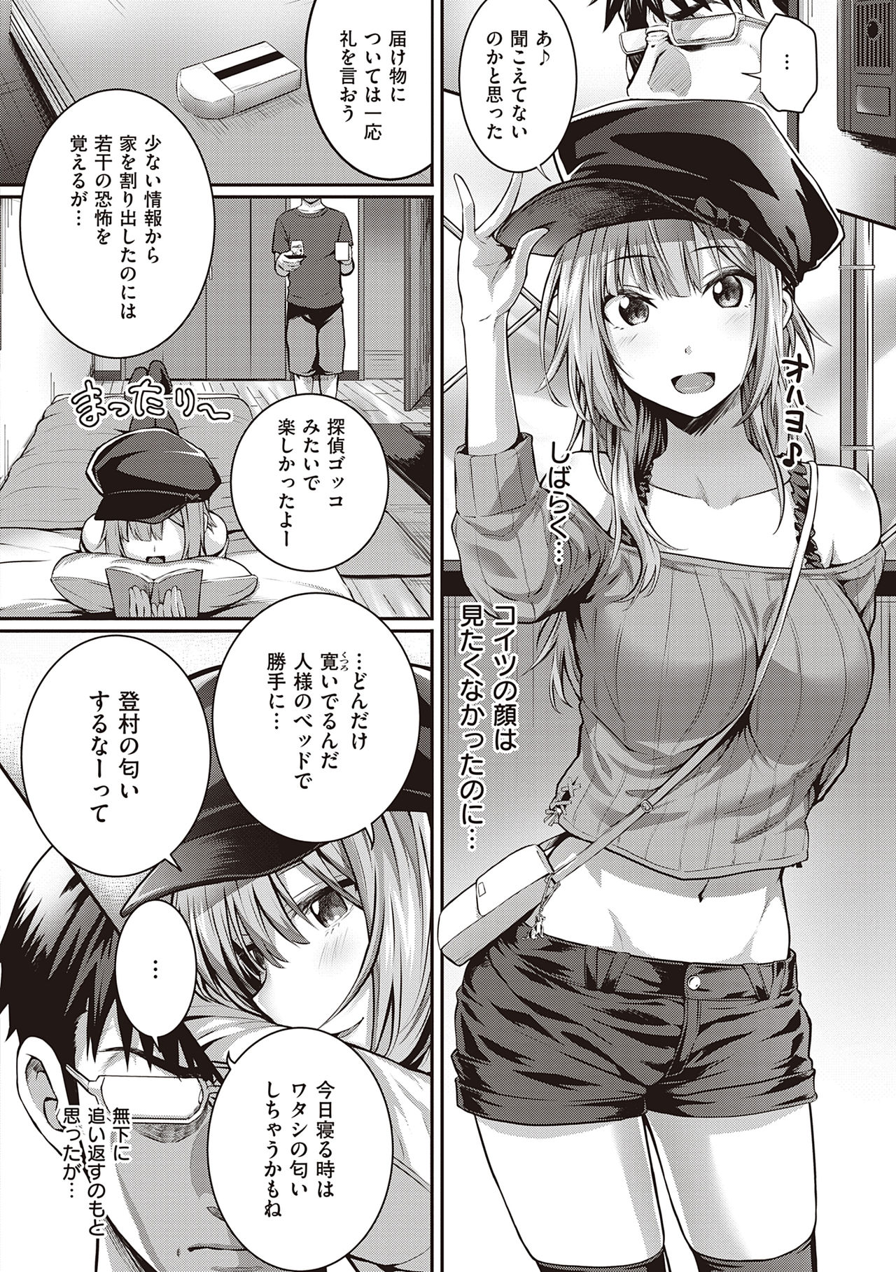 [さいもん] 初恋時間。 [DL版]