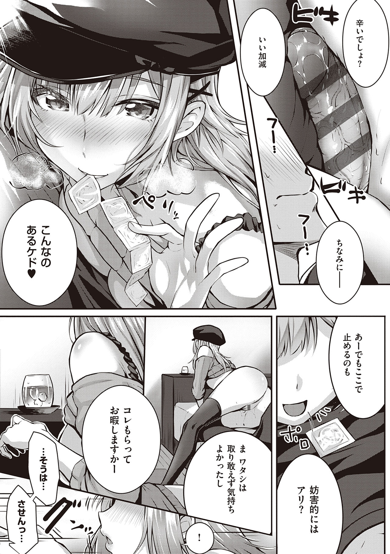 [さいもん] 初恋時間。 [DL版]