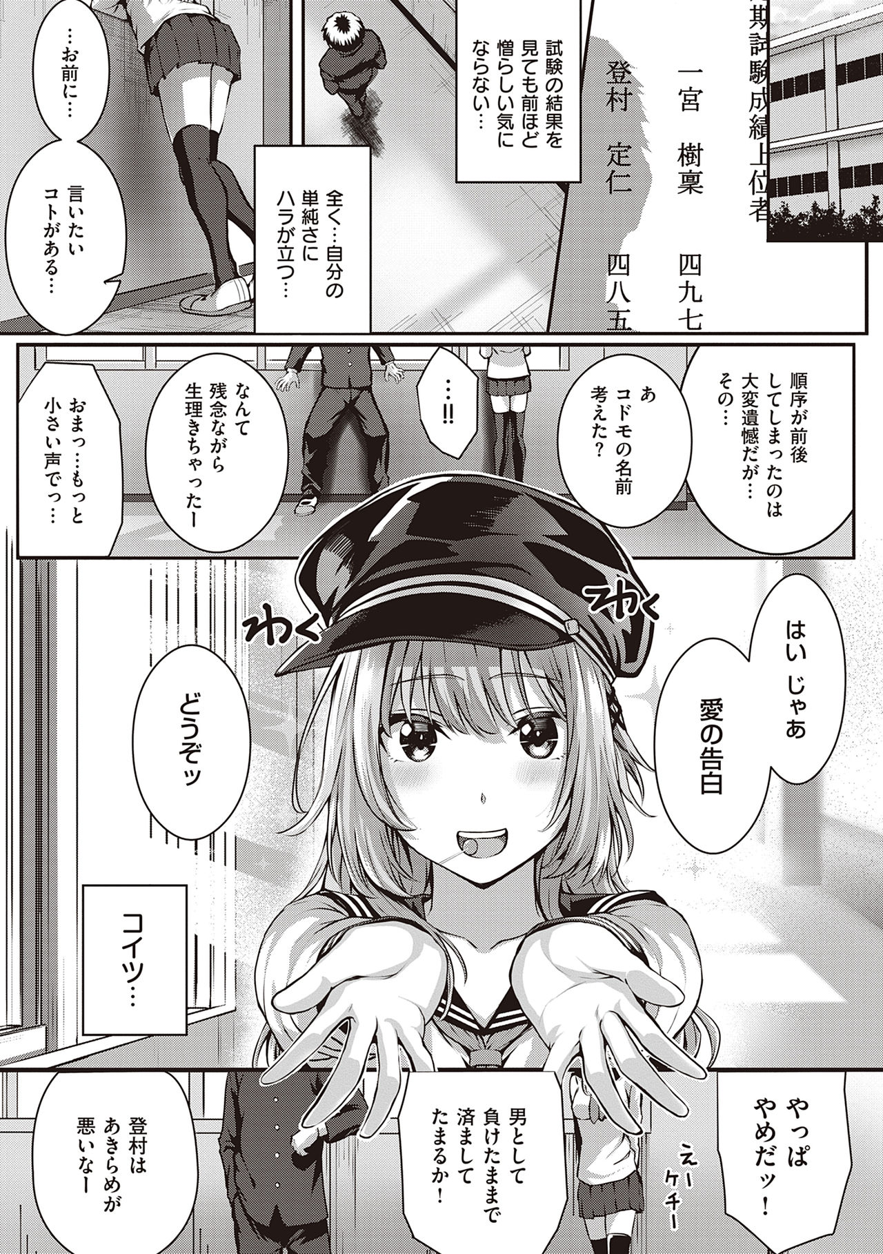 [さいもん] 初恋時間。 [DL版]