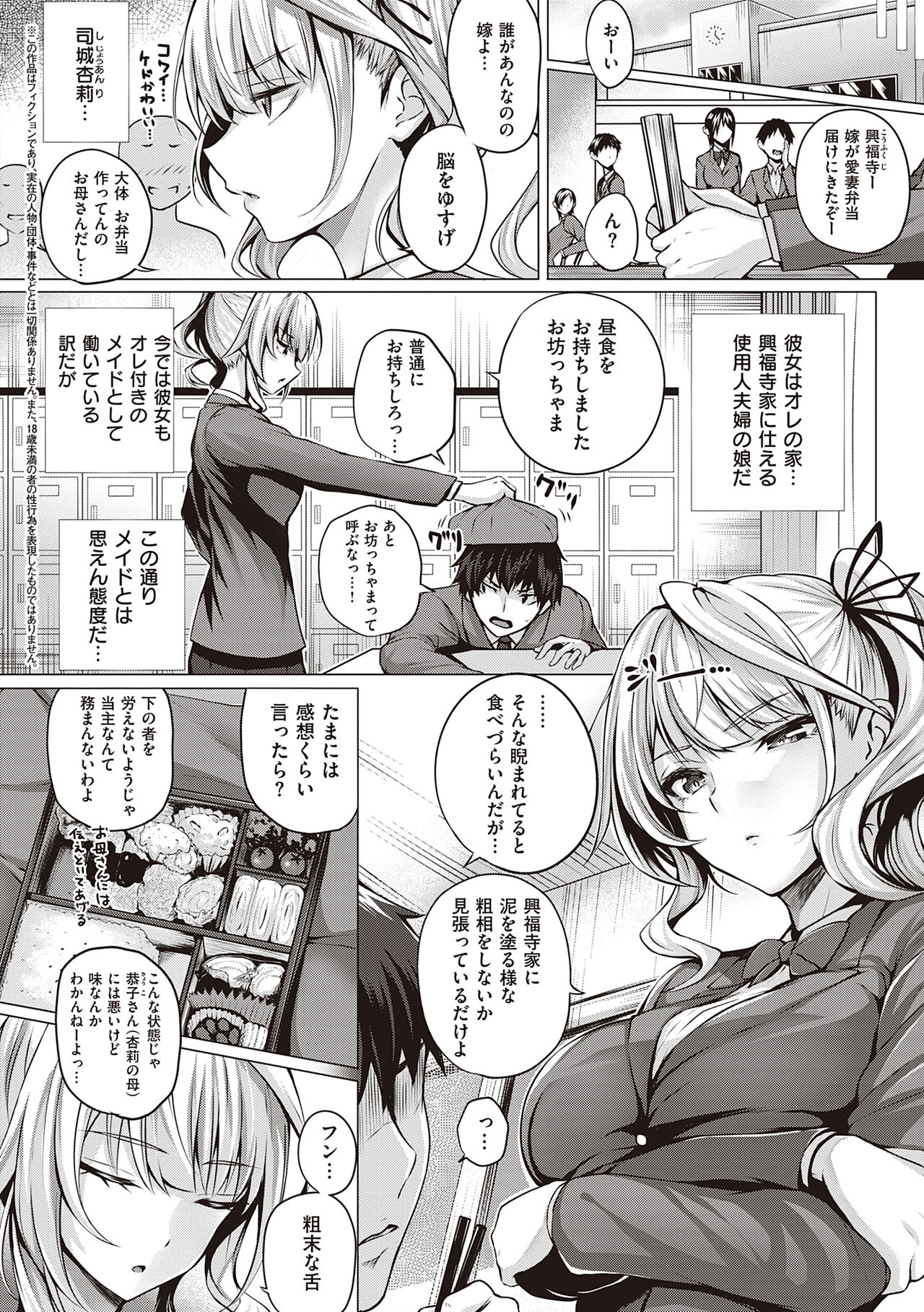 [さいもん] 初恋時間。 [DL版]