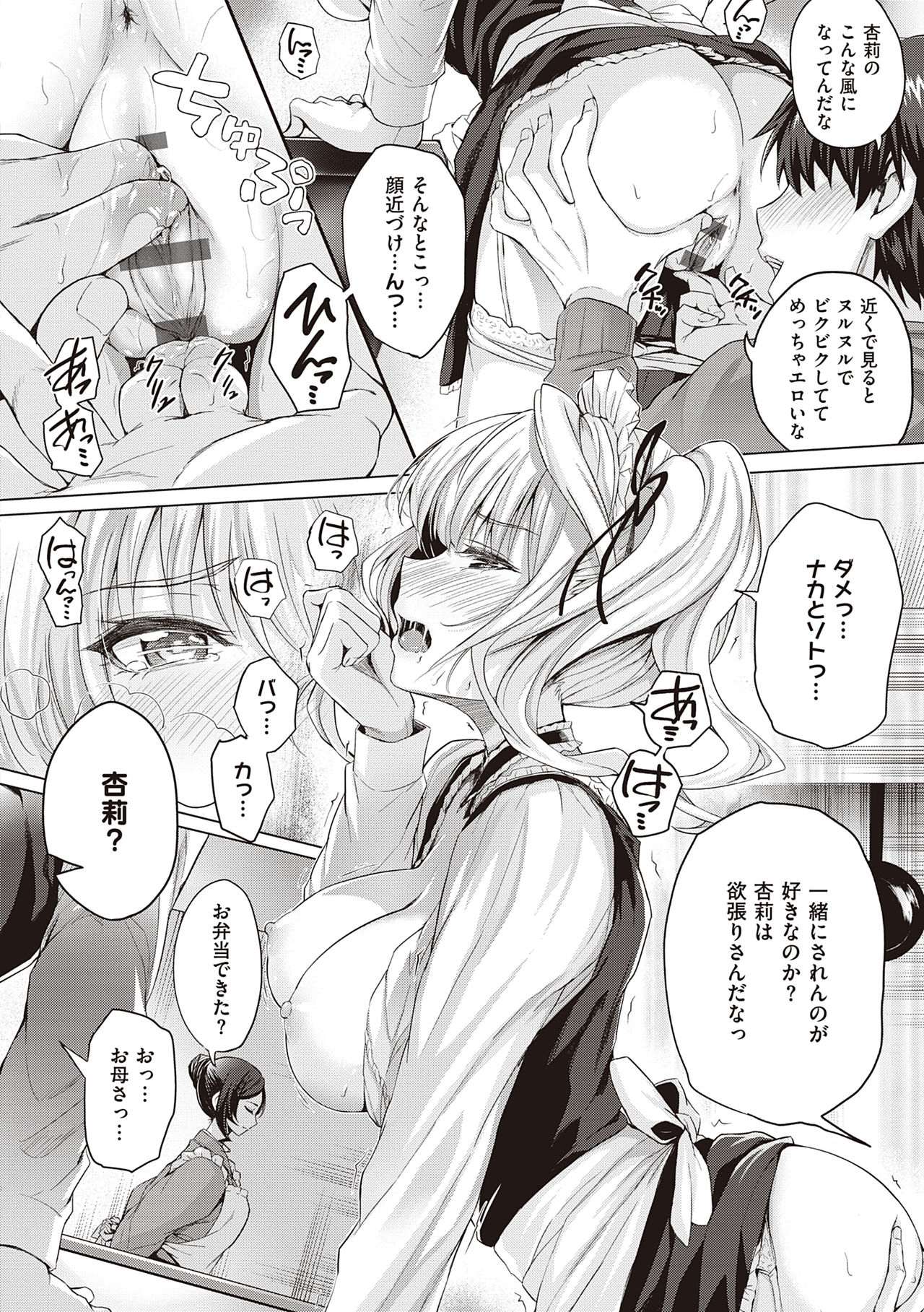 [さいもん] 初恋時間。 [DL版]