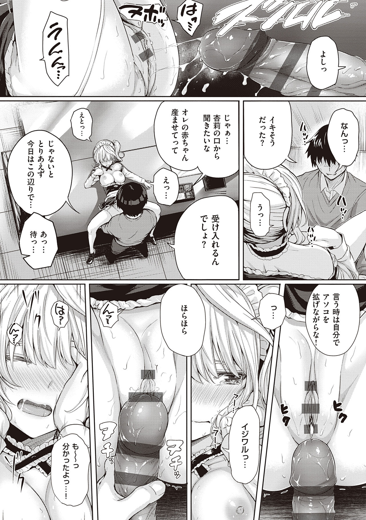 [さいもん] 初恋時間。 [DL版]