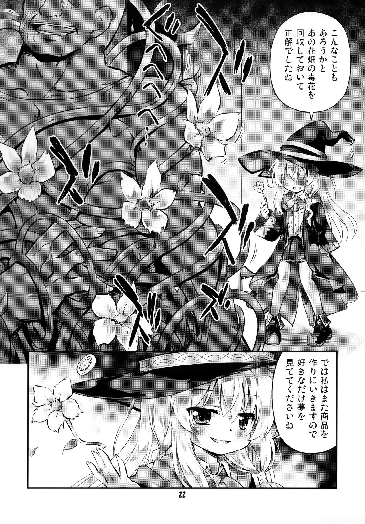 (AC2) [最果て空間 (緋乃ひの)] わからせてやりたい灰の魔女の物語 (魔女の旅々)