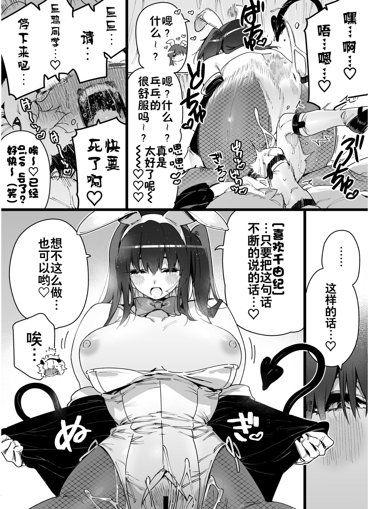 [牛タン定食への恋 (チョモラン)] クラスメイトの女子淫魔に連休中のお泊り会で襲われちゃう男子の話 [中国翻訳] [DL版]