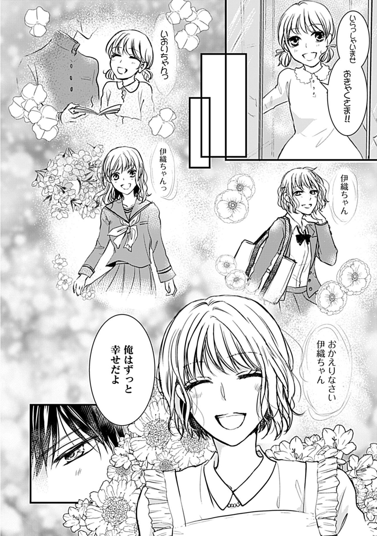 [たまき棗] 蜜月えっちに溺れてばかりじゃいられない ～年上旦那をとろかせたい～