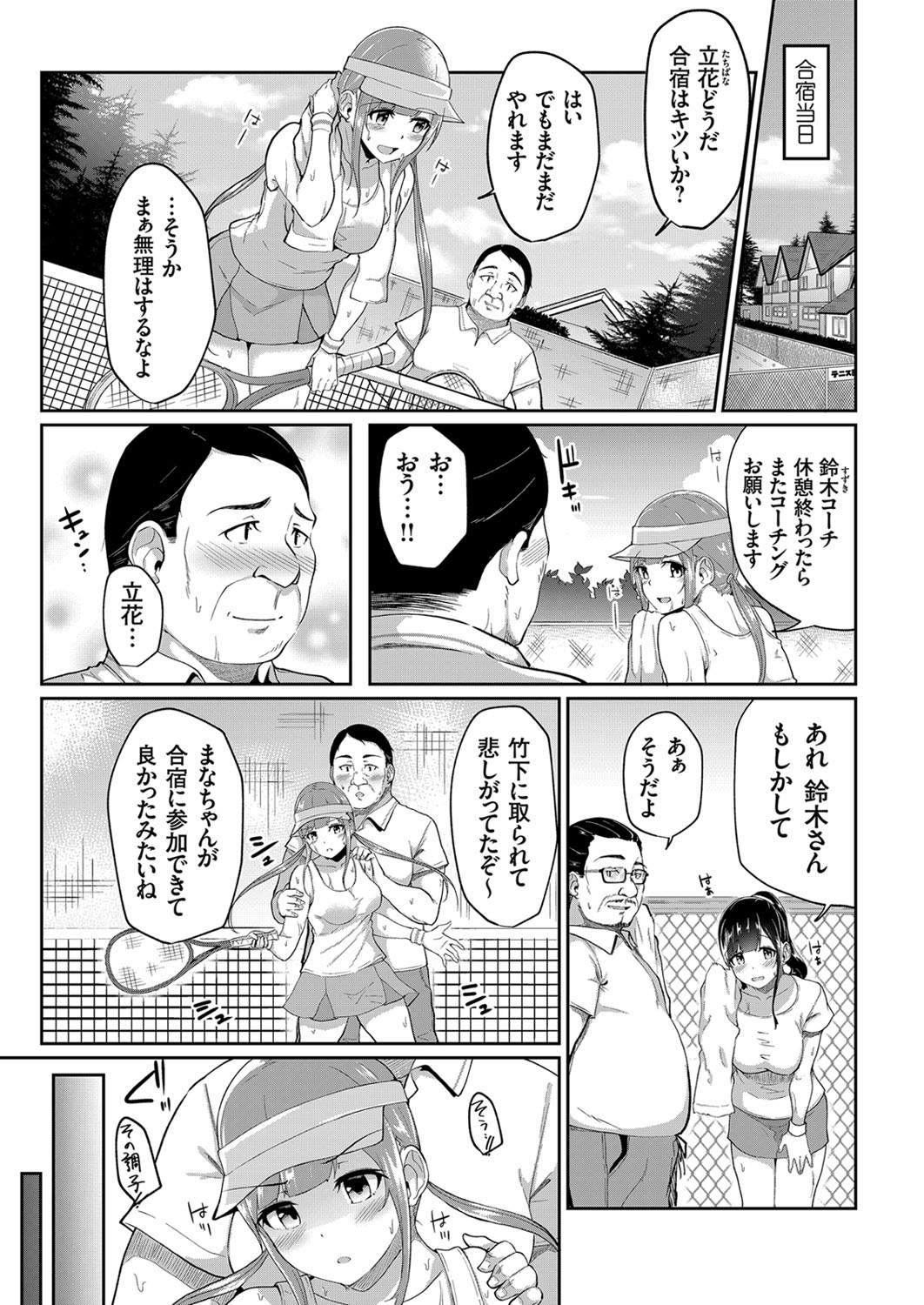 コミックグレープ Vol.87