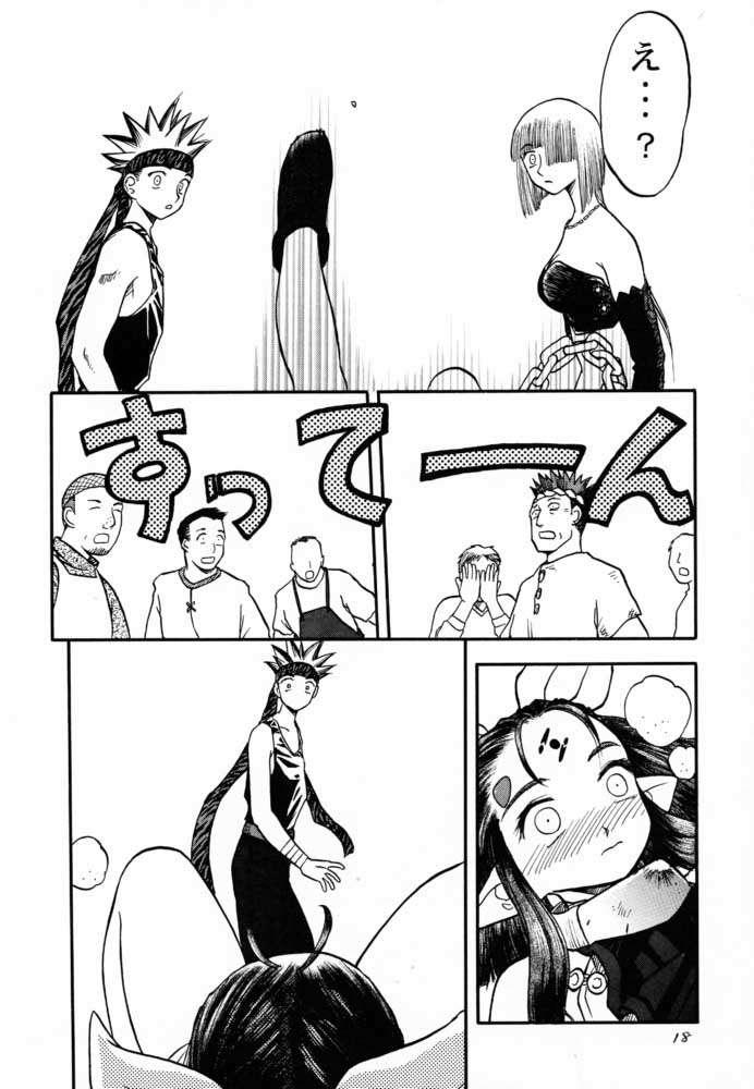 (C59) [ねこエプロン (天王寺きつね、シルエットさくら、狭山ちゃこ)] エデ本 2 (エデンズボウイ)
