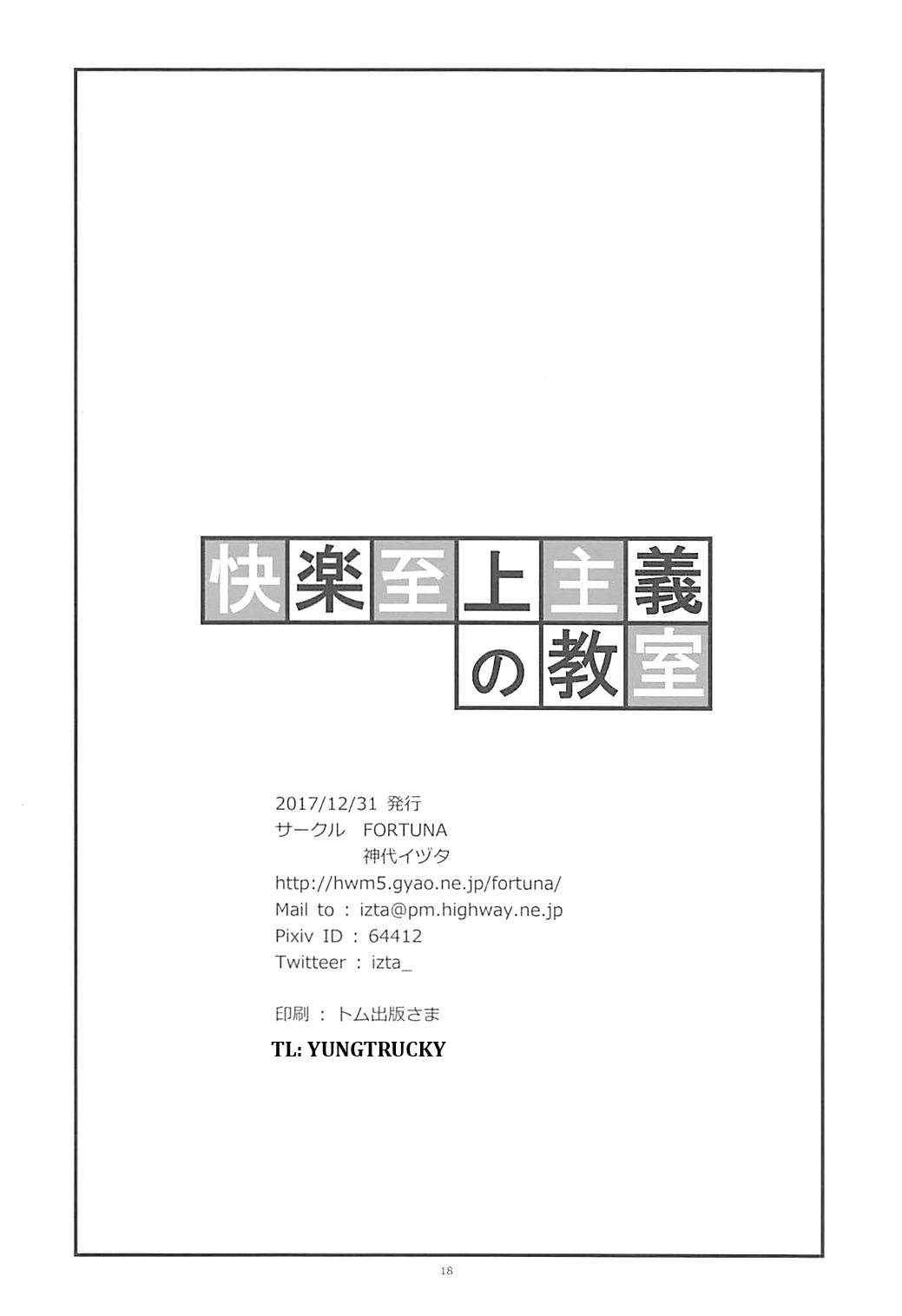 (C93) [FORTUNA (神代イヅタ)] 快楽至上主義の教室 (ようこそ実力至上主義の教室へ) [英訳]