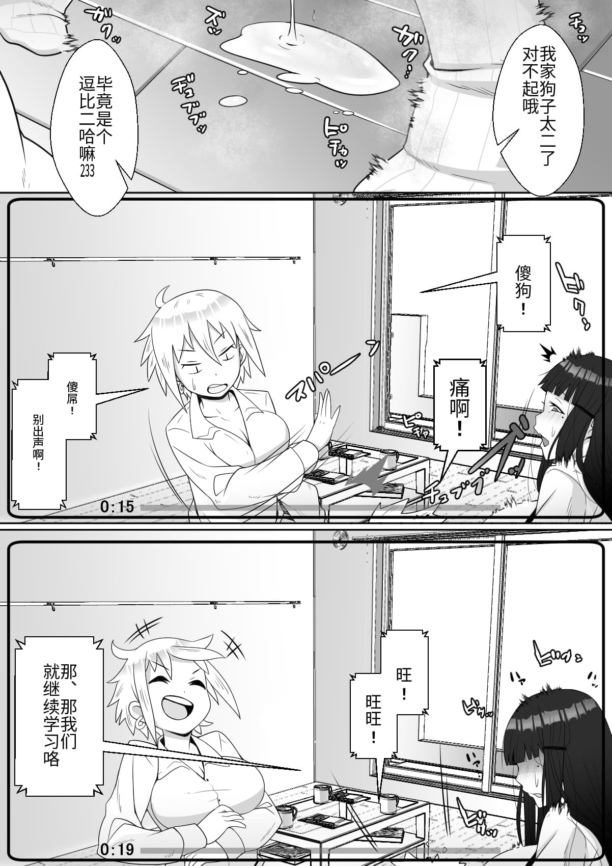 [トマト企画] ハイッ!彼氏君に一言! [中国翻訳]
