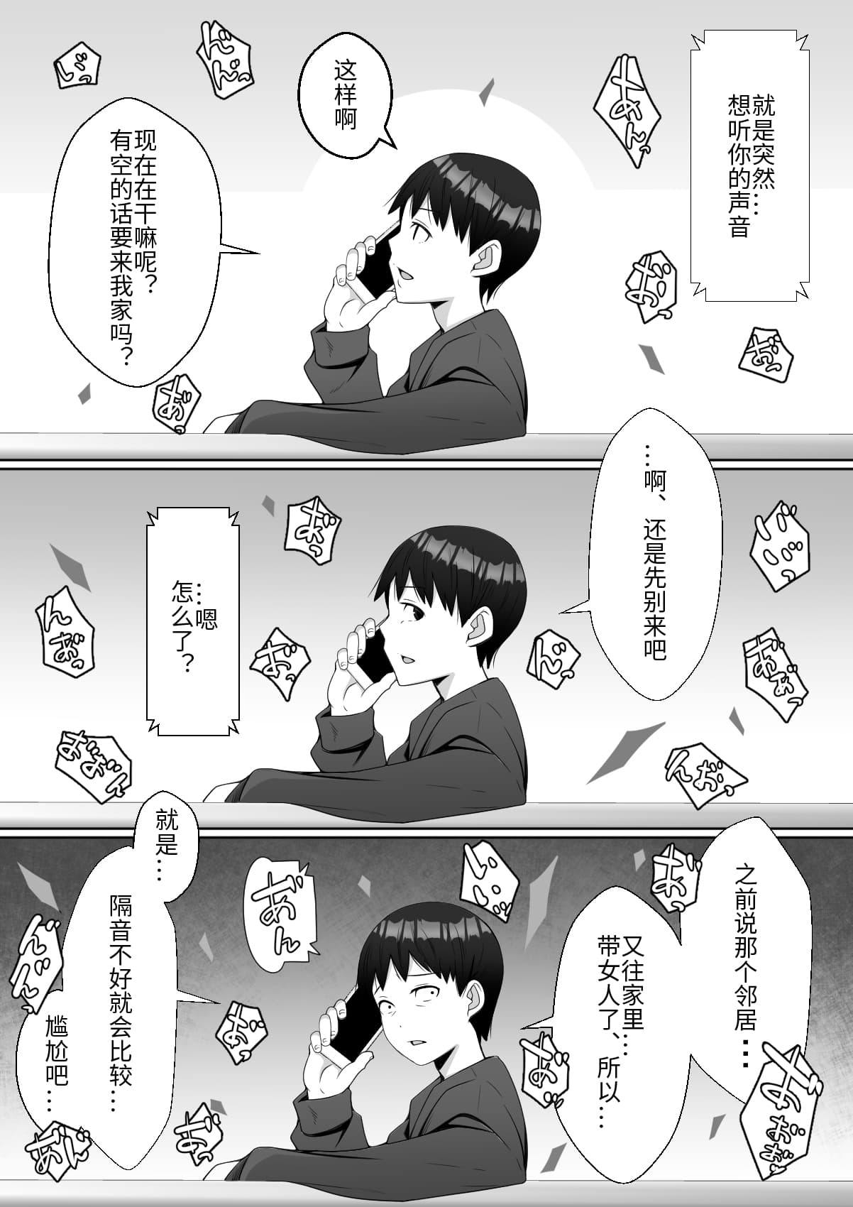 [トマト企画] ハイッ!彼氏君に一言! [中国翻訳]