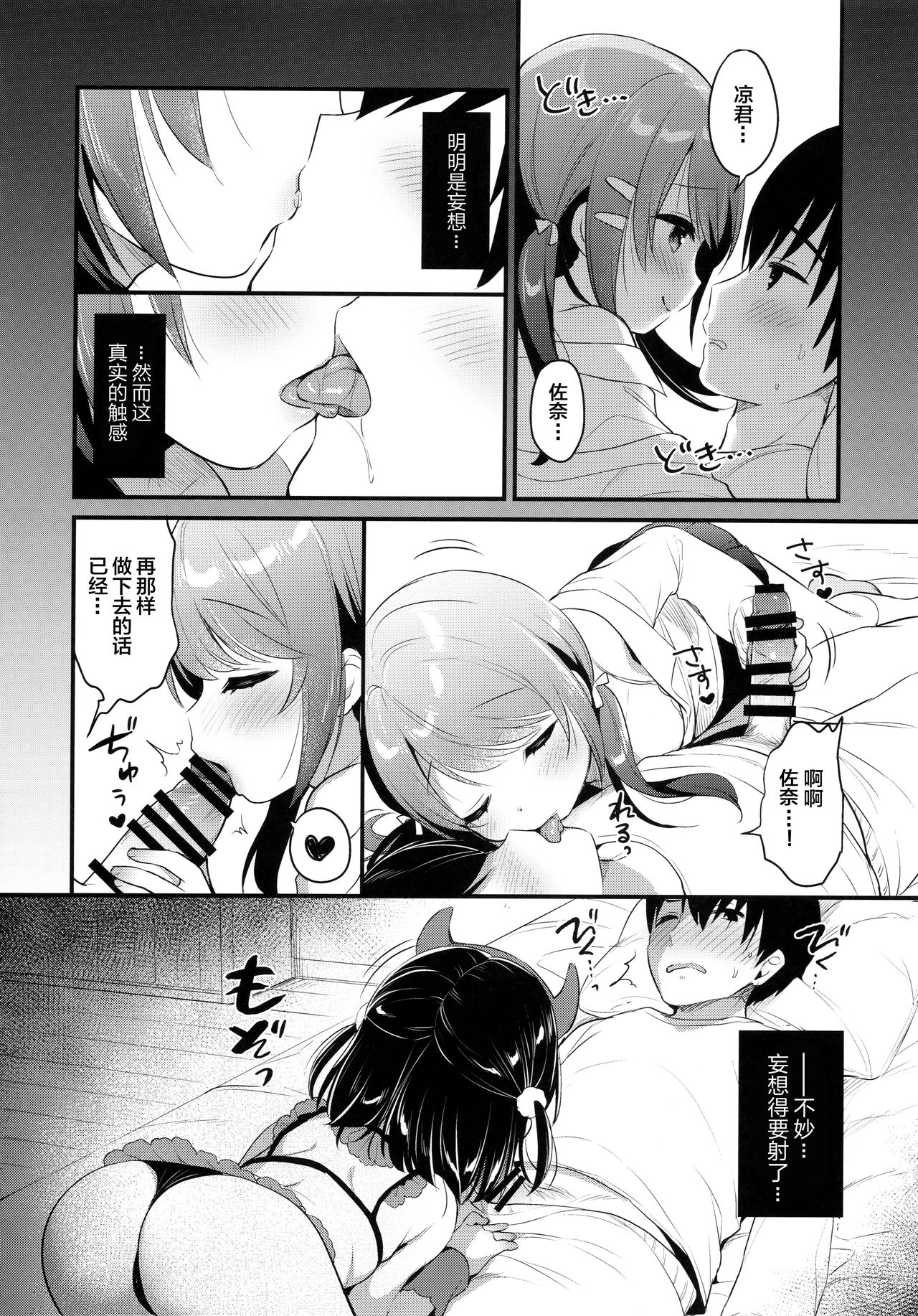 (C97) [Usacastle (うさ城まに)] ぐいぐい妹にほんろうされるよわよわ兄 [中国翻訳]