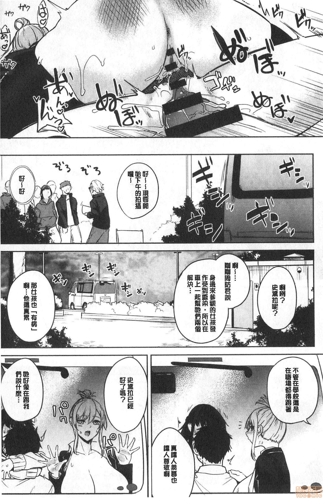 [黒川おとぎ] ザクロ症候群 [中国翻訳]