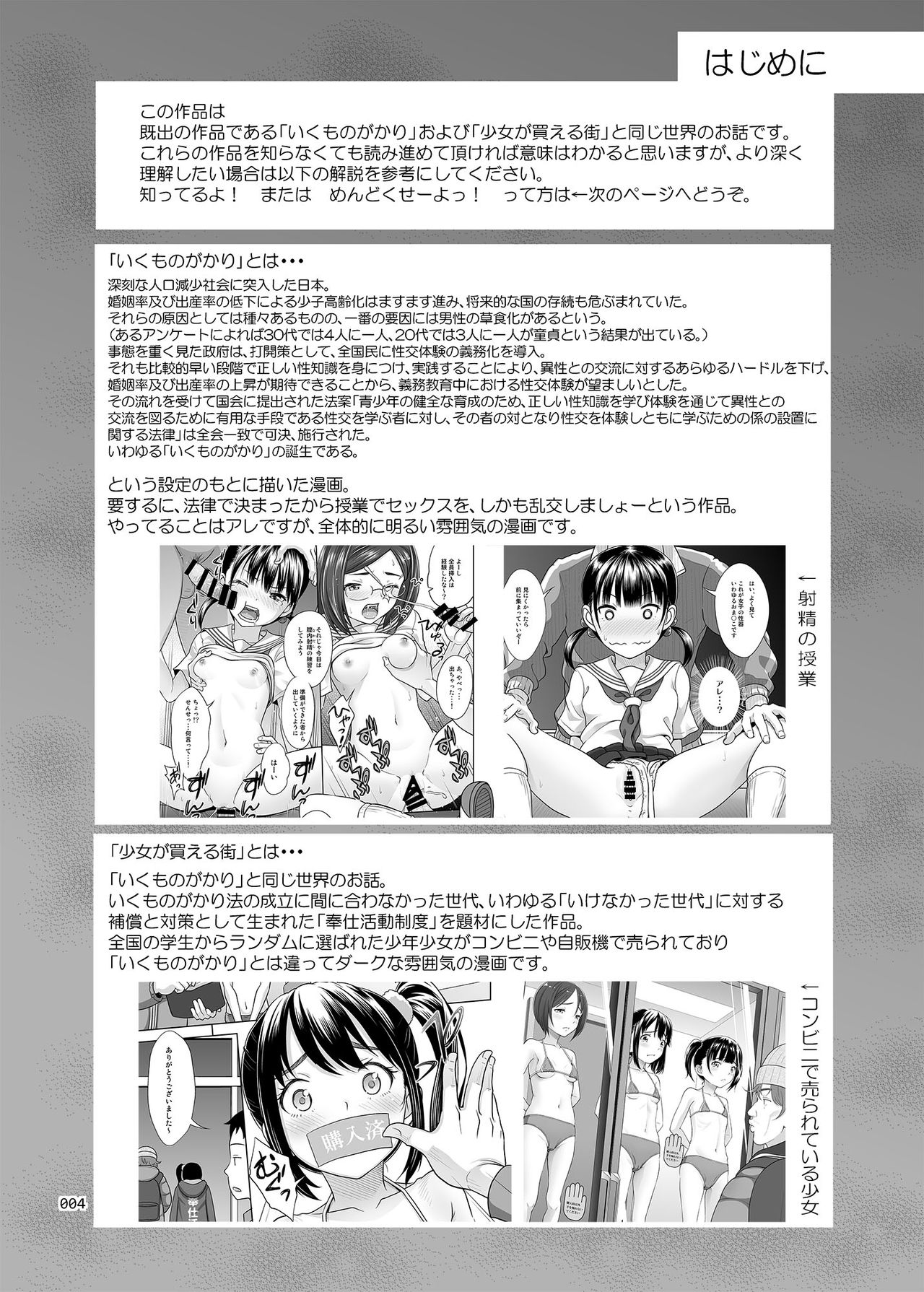 [暗中模索 (まるころんど)] 性指導員のお仕事 [DL版]