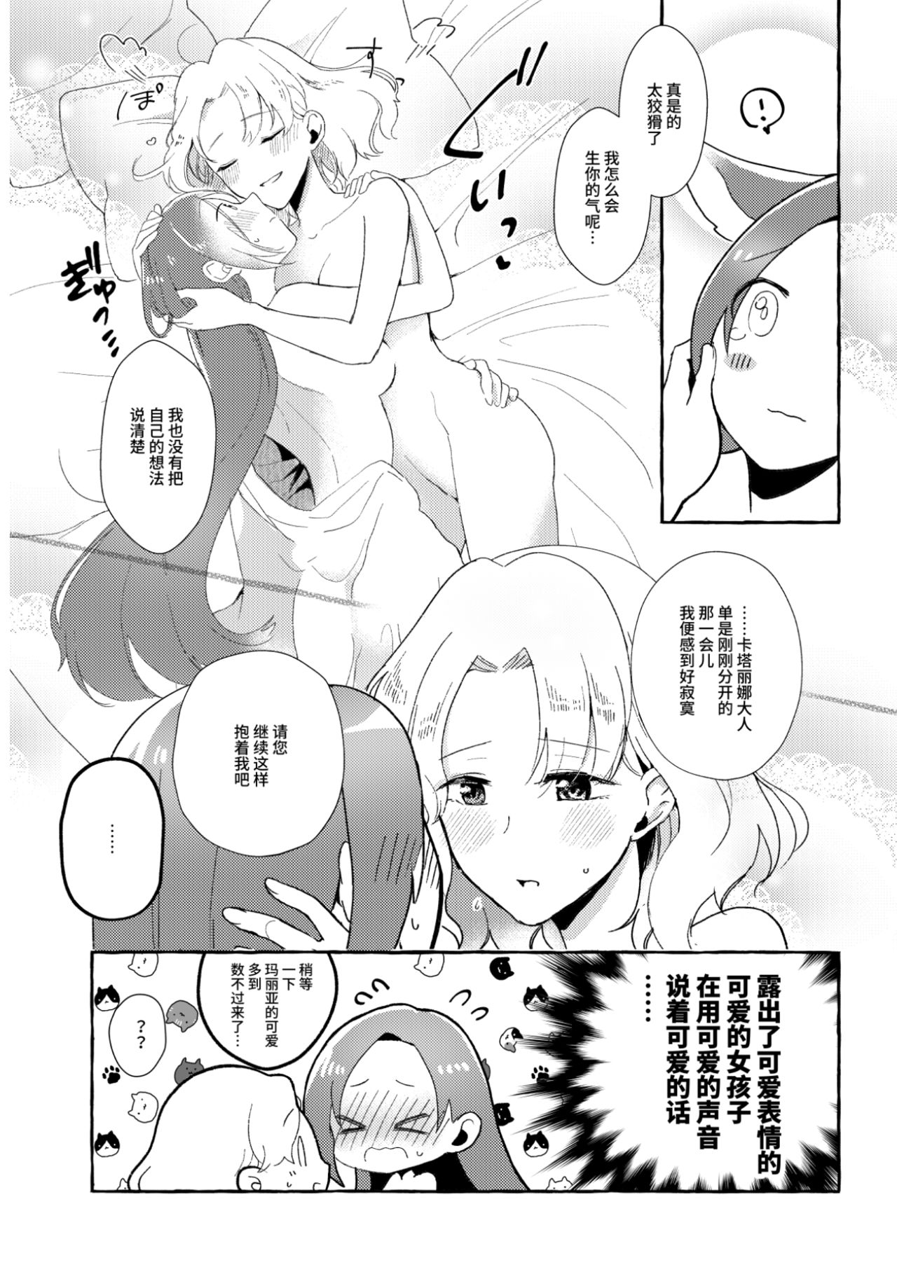 [百合畑牧場 (紺)] 乙女ゲームのヒロインを3回イかせないと破滅する部屋に入ってしまった… マリア受追加パッチ (乙女ゲームの破滅フラグしかない悪役令嬢に転生してしまった…) [中国語] [DL版]