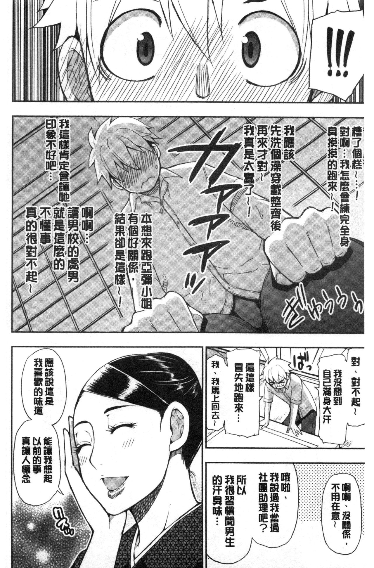 [春城秋介] 実娘の代わりに好きなだけ [中国翻訳]